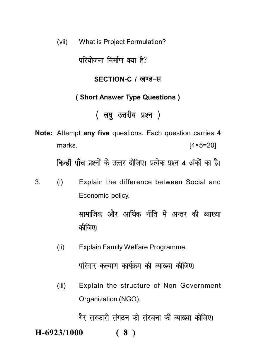 Sarguja University Question Paper - 2022 :   M.S.W (Second Sem.)Social Policy And Social Welfare Administration Paper 1 - Page 8
