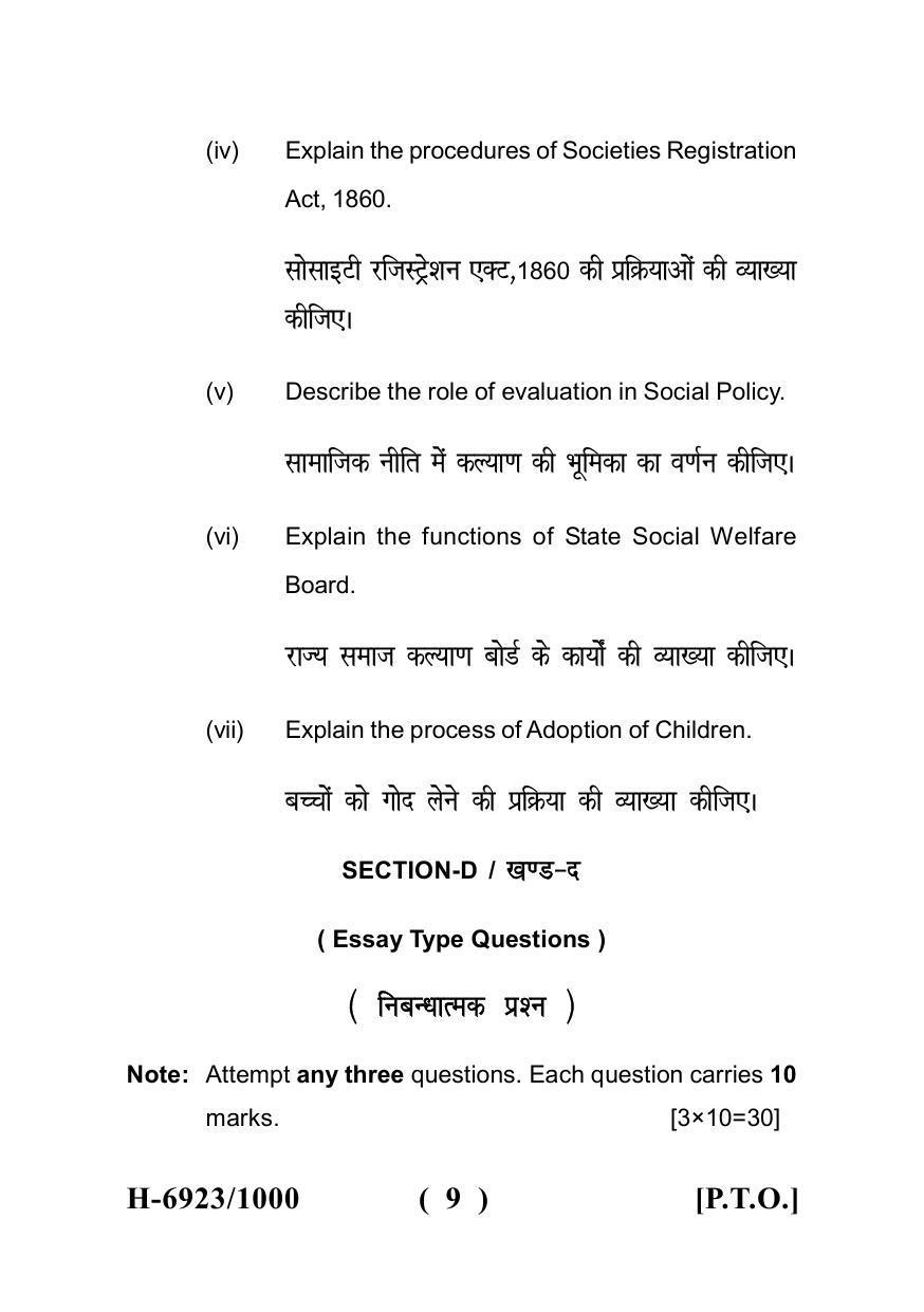 Sarguja University Question Paper - 2022 :   M.S.W (Second Sem.)Social Policy And Social Welfare Administration Paper 1 - Page 9