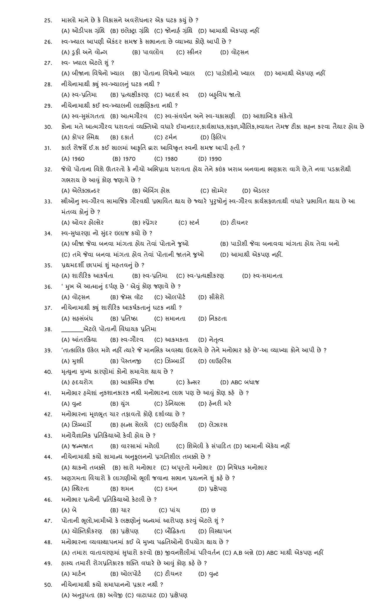 Hemchand North Gujarat University Sample Paper July-Sept 2021: B.A. Semester-III CE - 303 Adjustment Psychology Paper Code - 3561 - Page 2