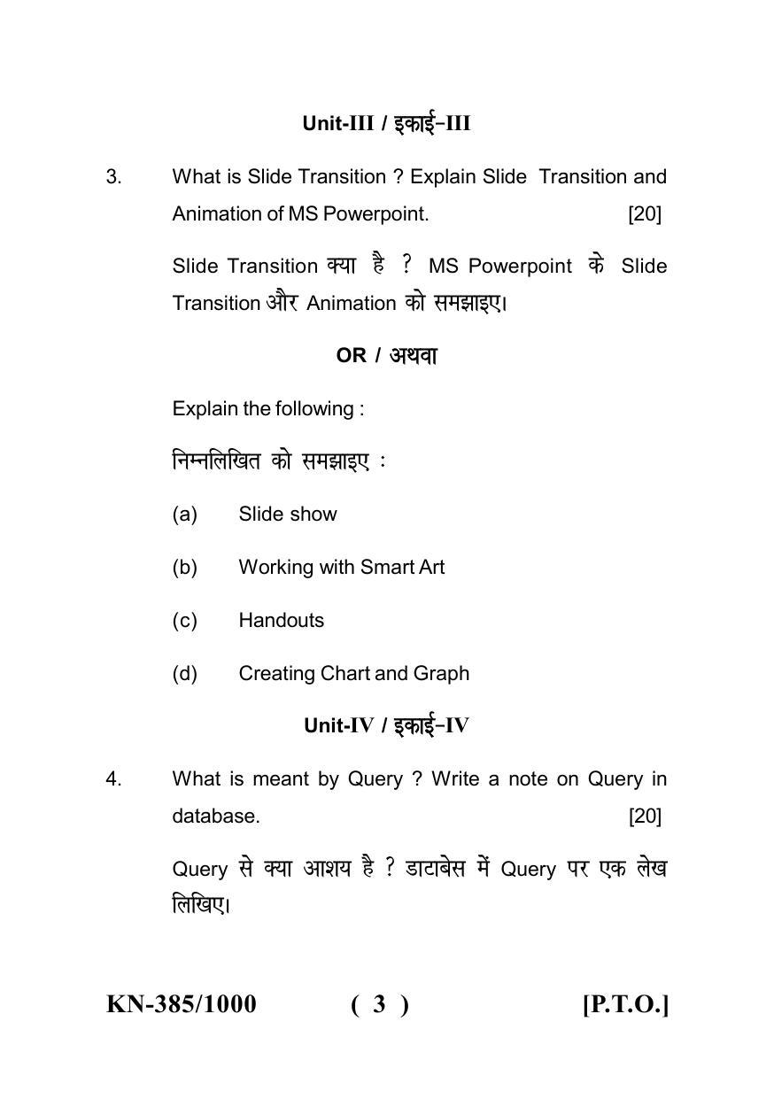 Sarguja University Question Paper - 2022 :   Diploma In Computer Application Essential  Of Office Automation Paper I - Page 3
