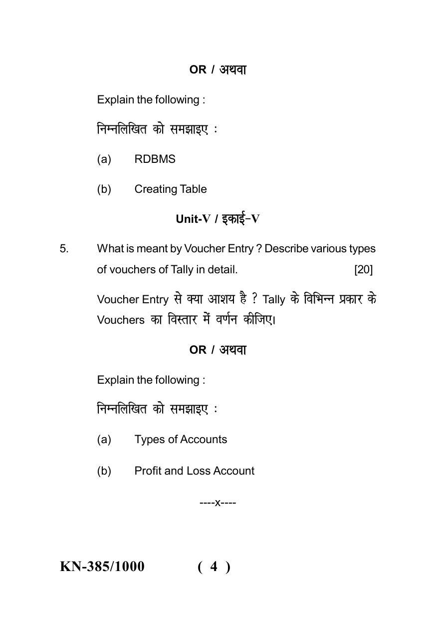 Sarguja University Question Paper - 2022 :   Diploma In Computer Application Essential  Of Office Automation Paper I - Page 4