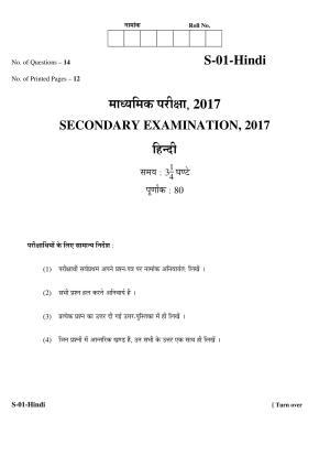 RBSE Class 10 Hindi 2017 Question Paper