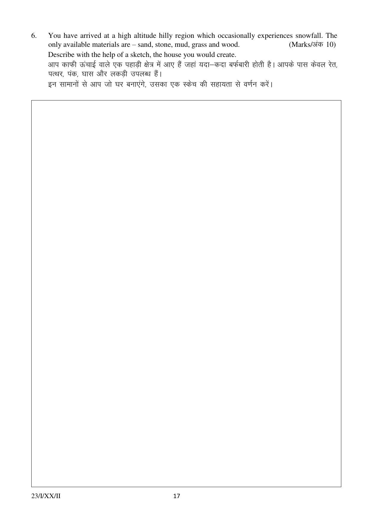 FTII JET Three Year Post Graduate Diploma in Art Direction and Production Design (Film Wing) 2020 Question Paper - Page 17