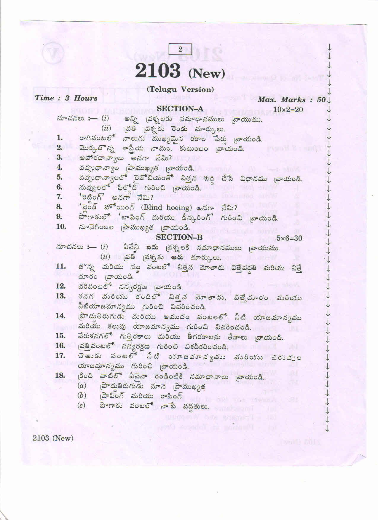 AP Inter 2nd Year Vocational Question Paper March - 2020 - Management of Field Commercial Crops - II (new) - Page 2