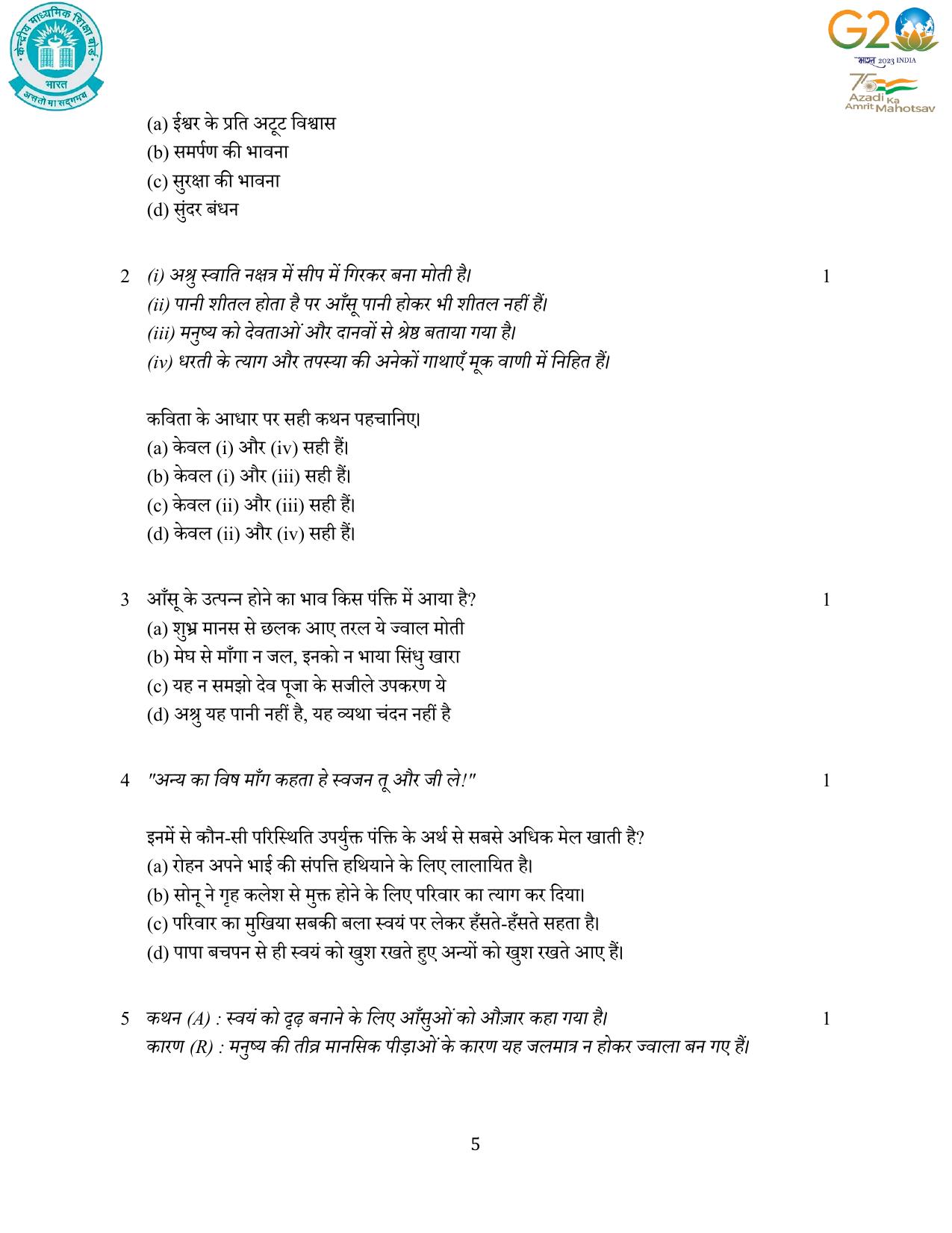 CBSE Class 12 Hindi SET 1 Practice Questions 2023-24  - Page 5