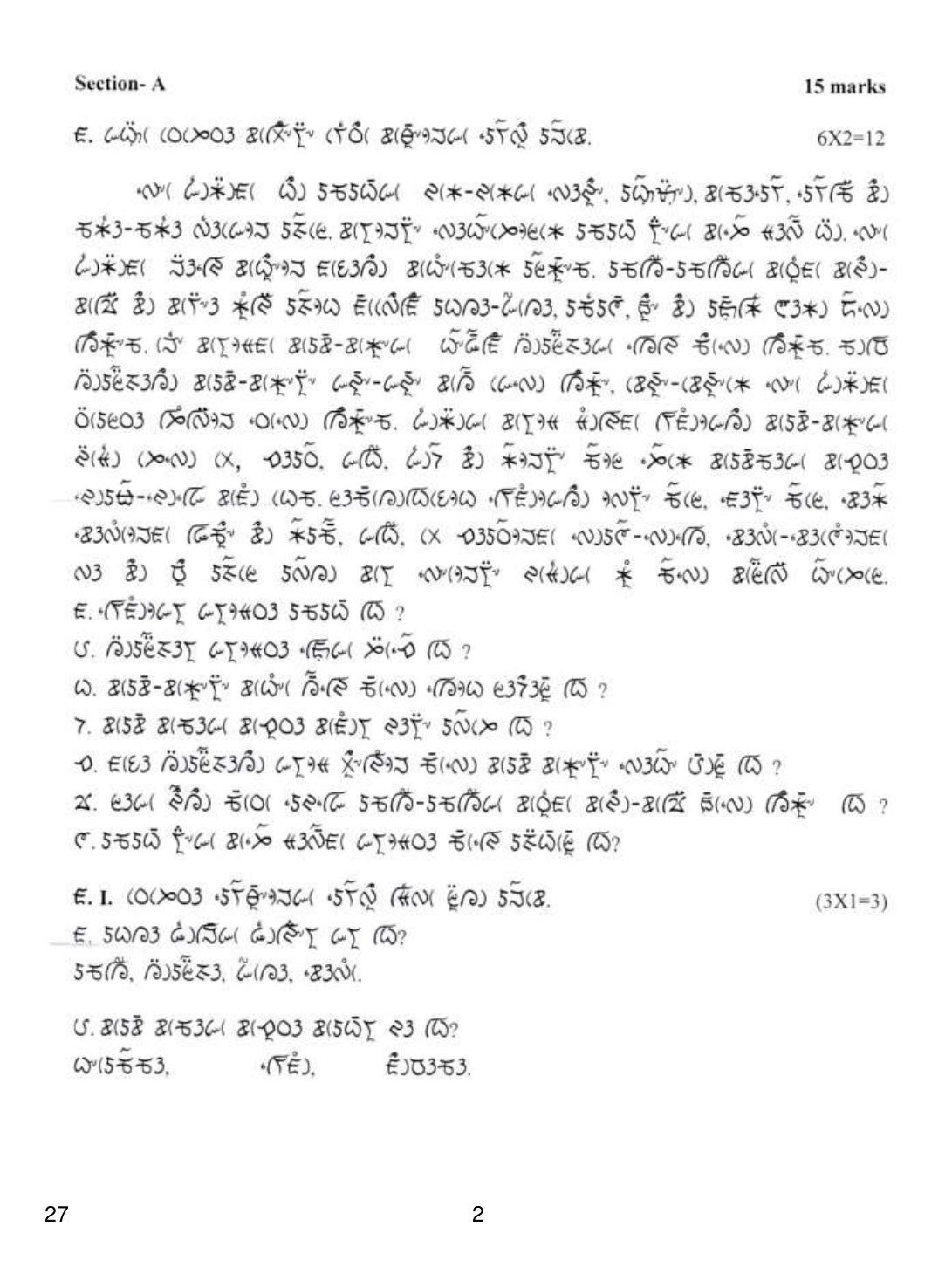 CBSE Class 10 27 Lepcha 2019 Question Paper - Page 2