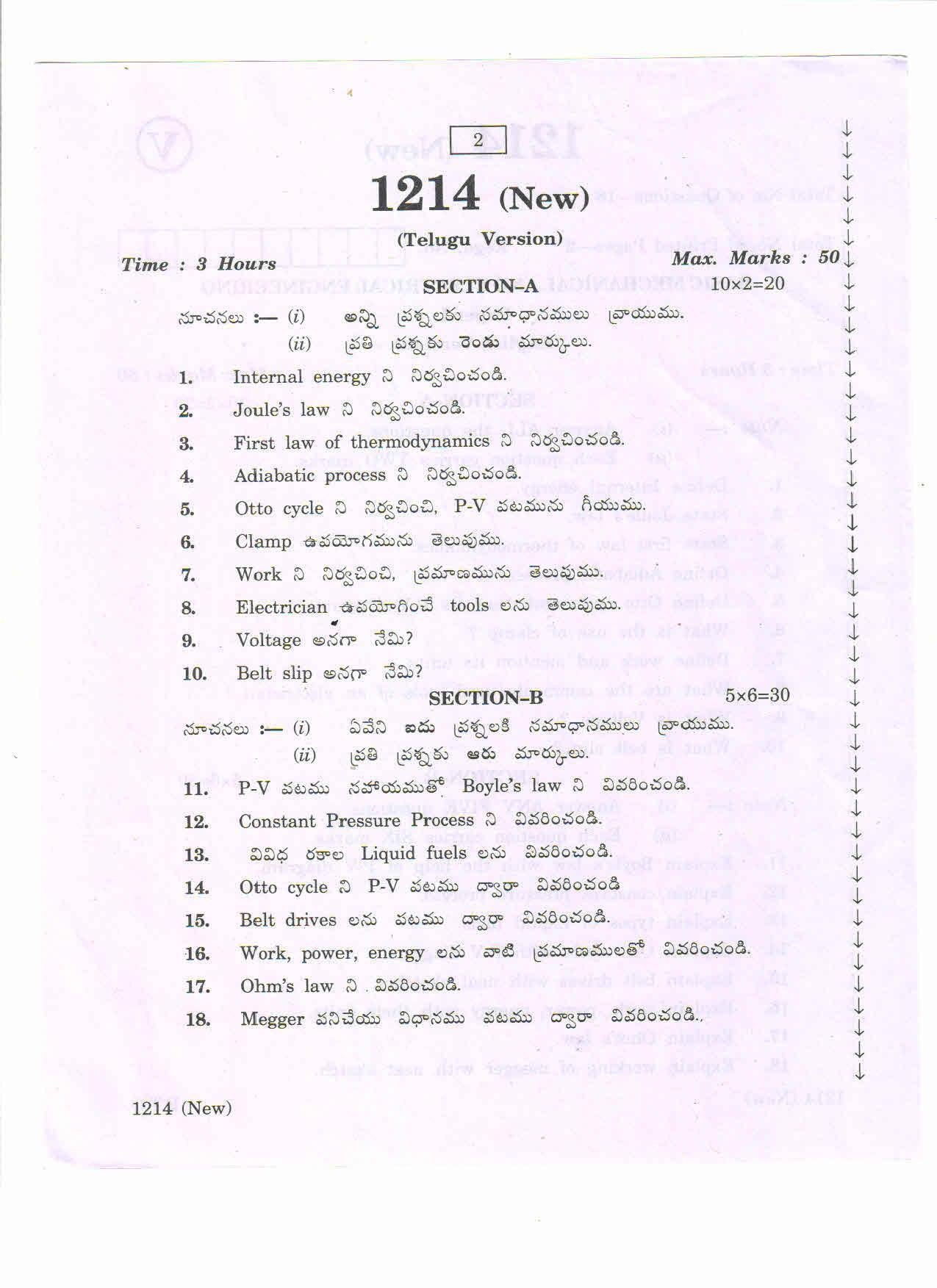 AP Inter 2nd Year Vocational Question Paper March - 2020 - Basic Mechanical Electrical Engineering-I - Page 2