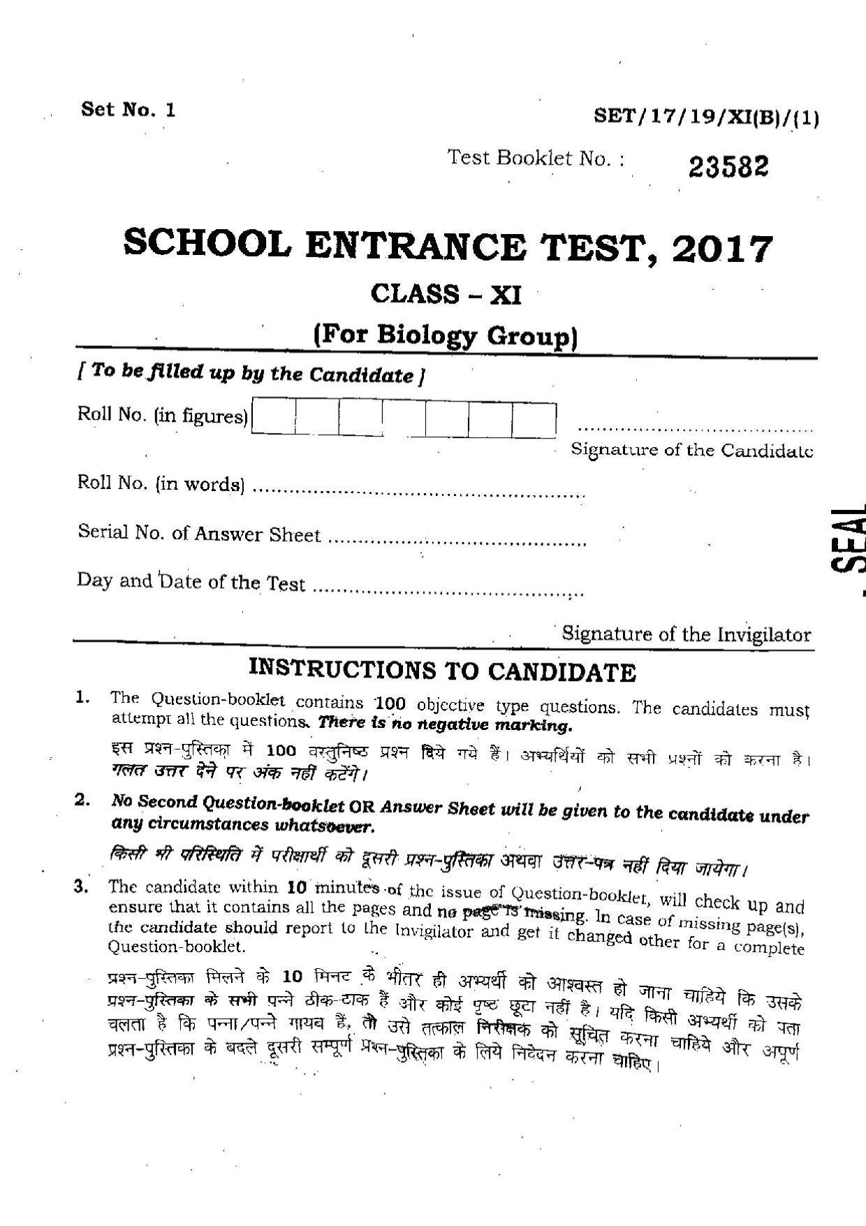 BHU SET 2017 Class XI Biology (Set 1) Question Paper - Page 1