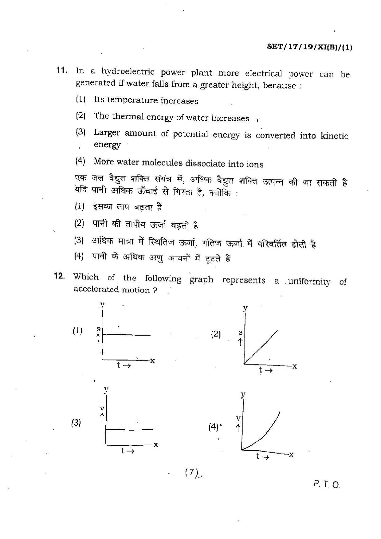 BHU SET 2017 Class XI Biology (Set 1) Question Paper - Page 7