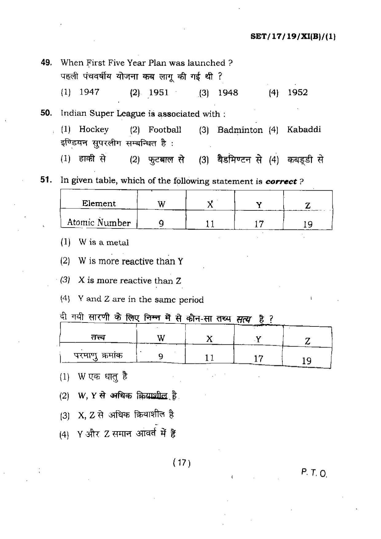 BHU SET 2017 Class XI Biology (Set 1) Question Paper - Page 17