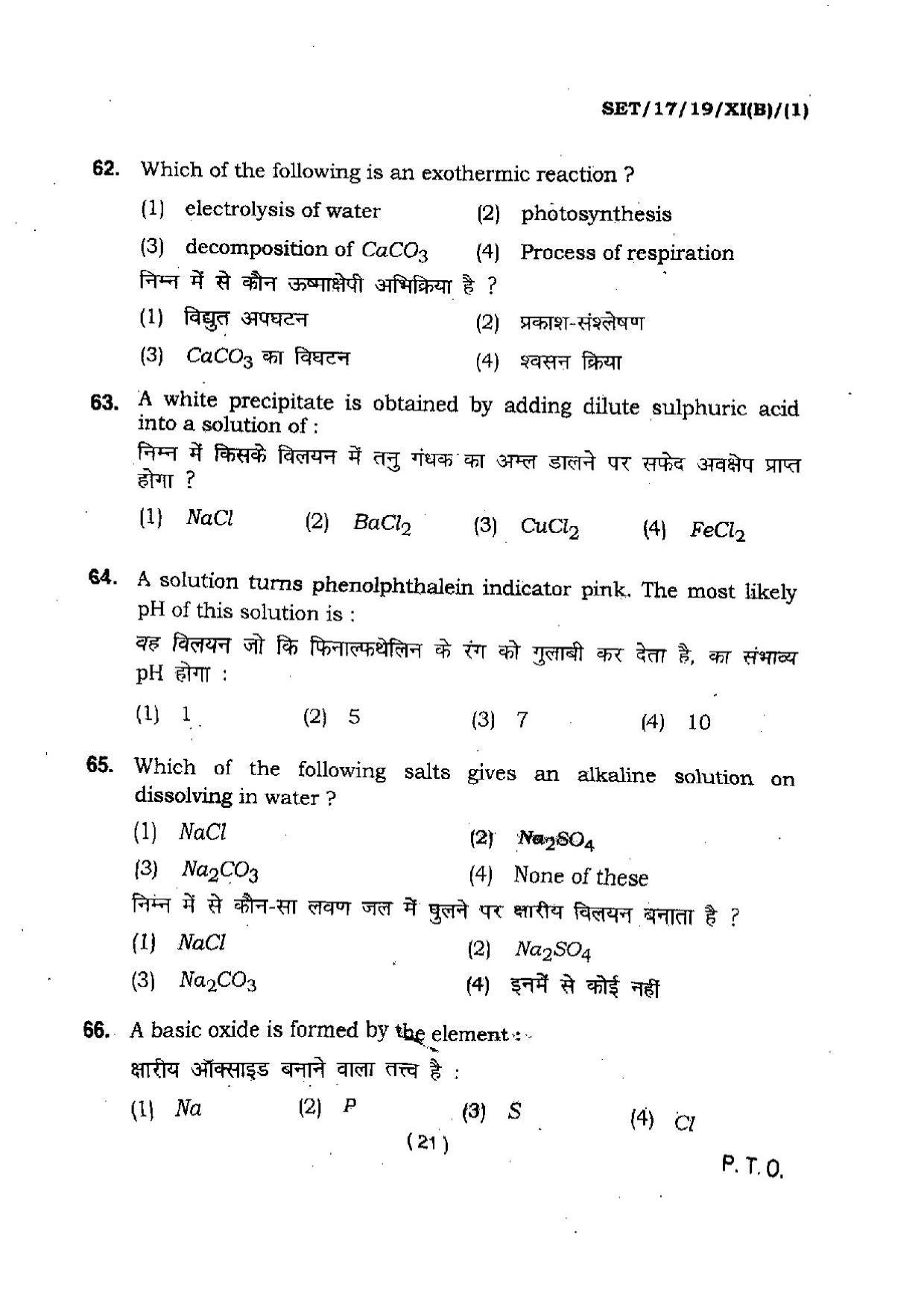 BHU SET 2017 Class XI Biology (Set 1) Question Paper - Page 21