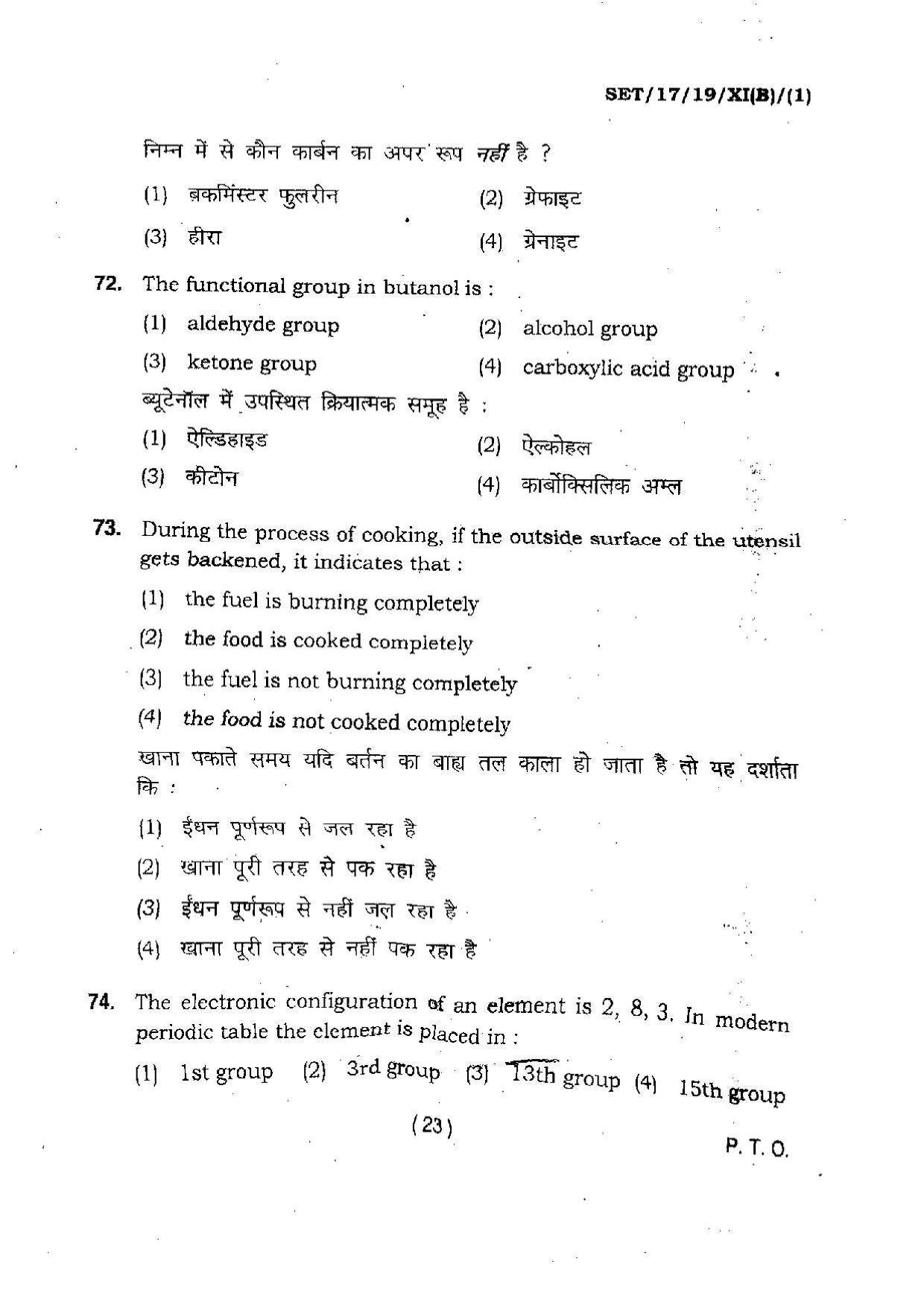 BHU SET 2017 Class XI Biology (Set 1) Question Paper - Page 23