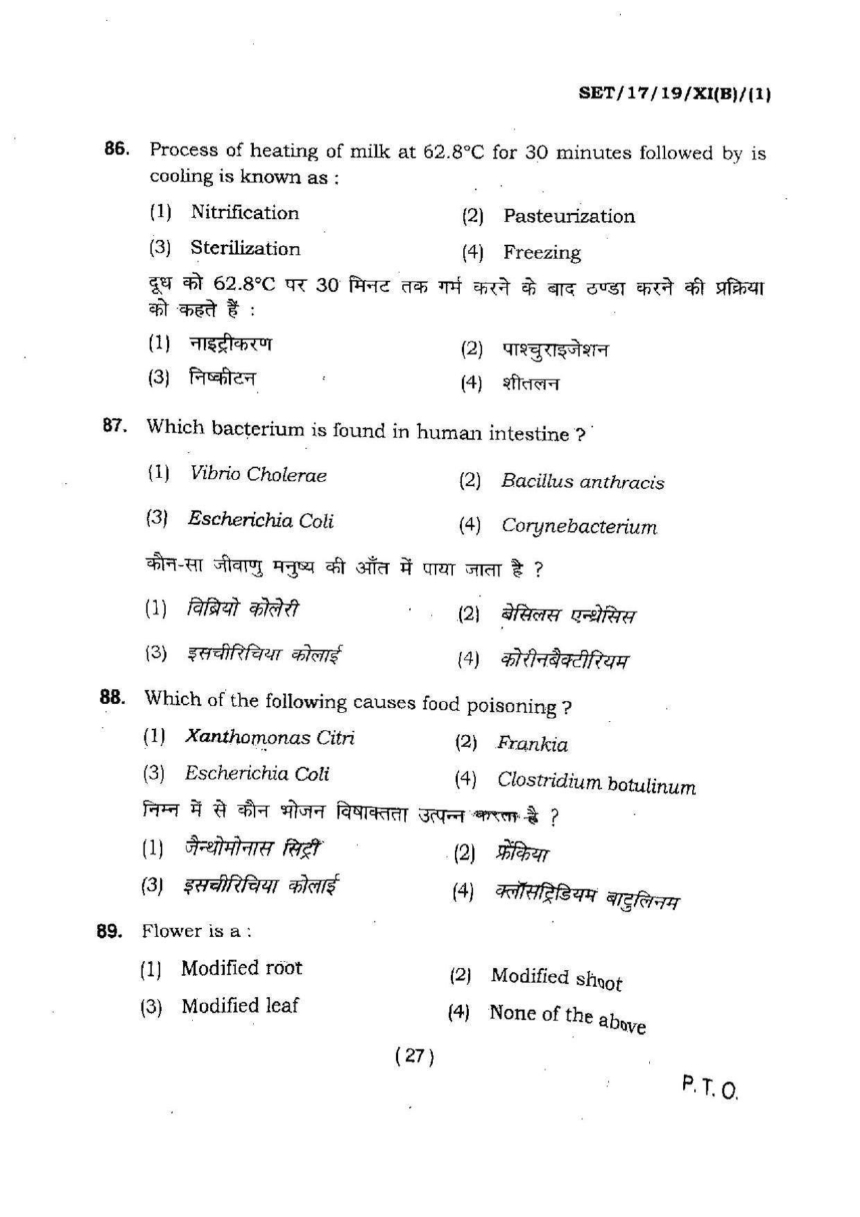 BHU SET 2017 Class XI Biology (Set 1) Question Paper - Page 27