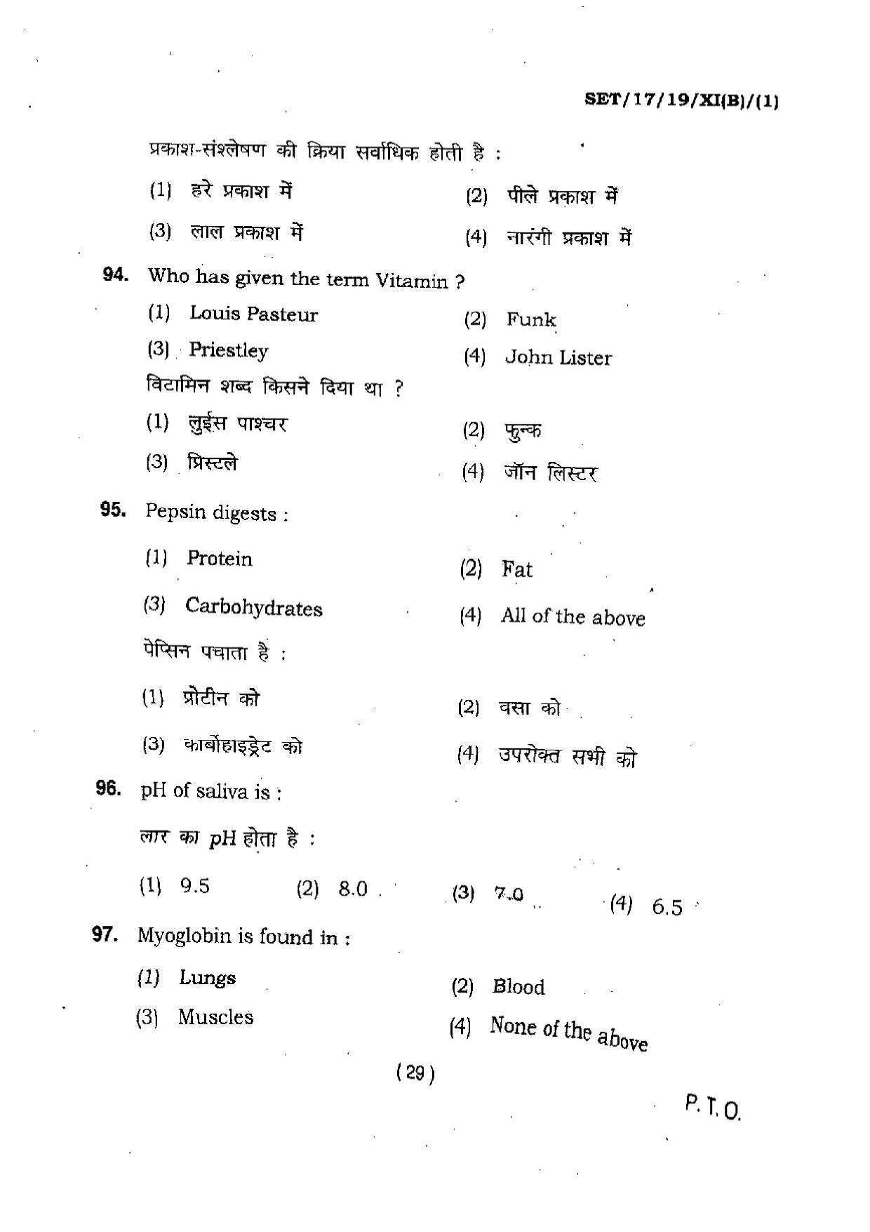 BHU SET 2017 Class XI Biology (Set 1) Question Paper - Page 29