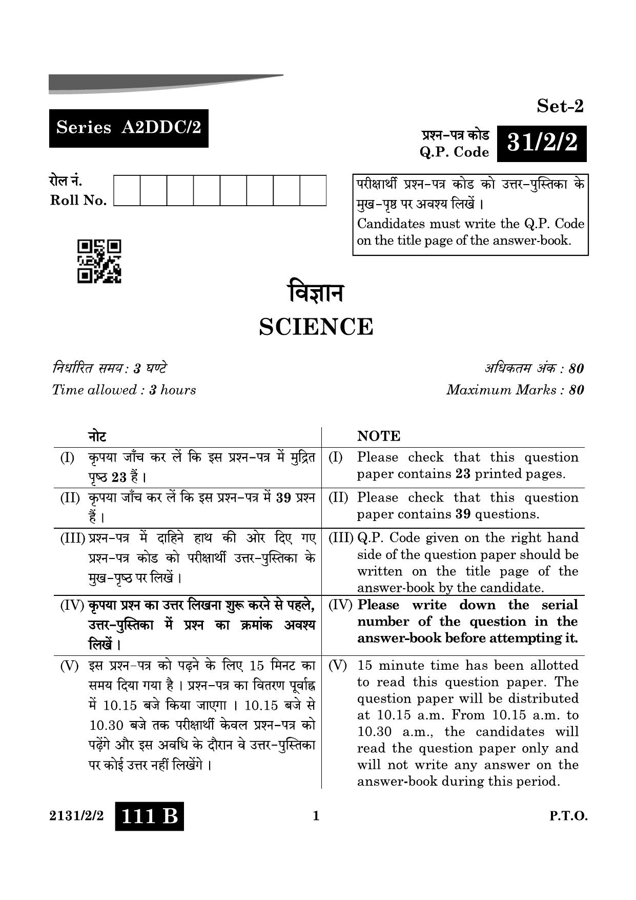 CBSE Class 10 31-2-2 Science 2024 Question Paper - Page 1