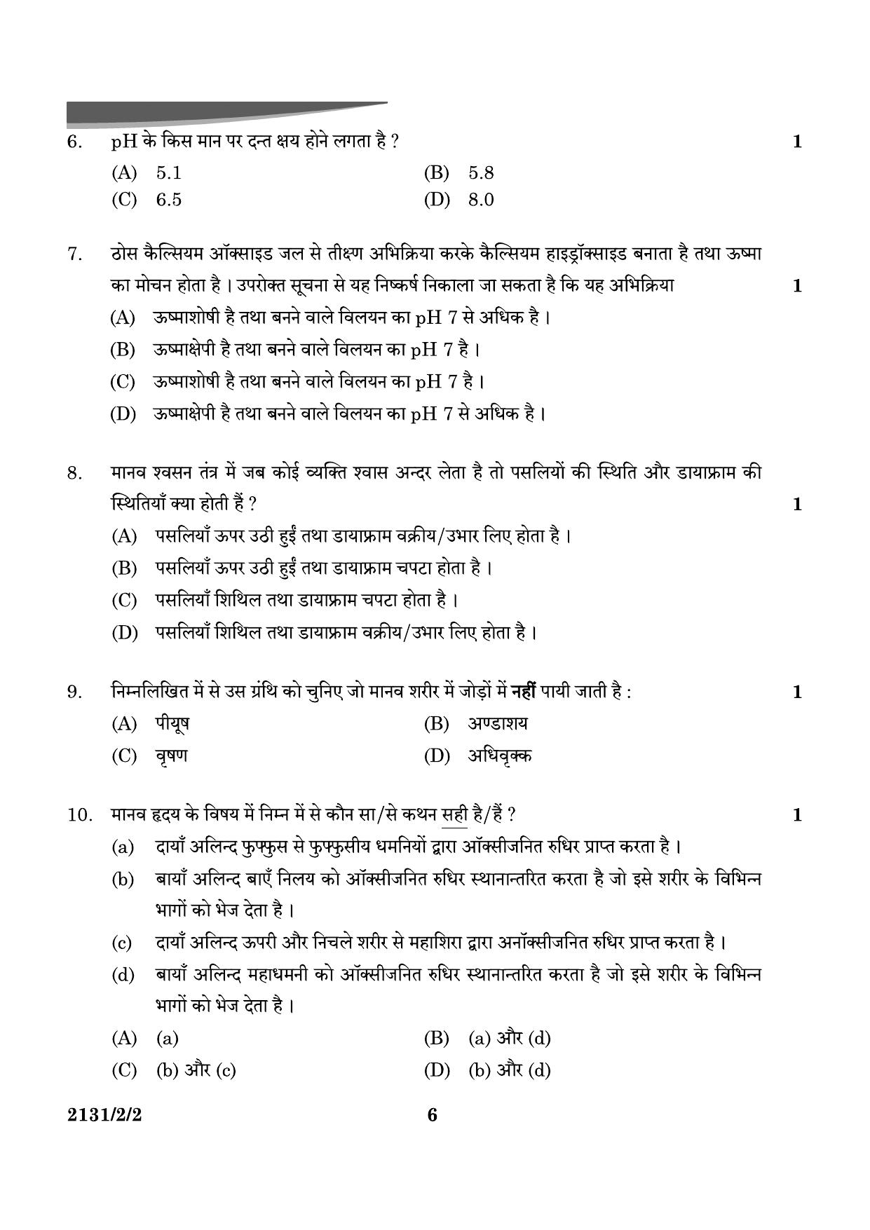 CBSE Class 10 31-2-2 Science 2024 Question Paper - Page 6