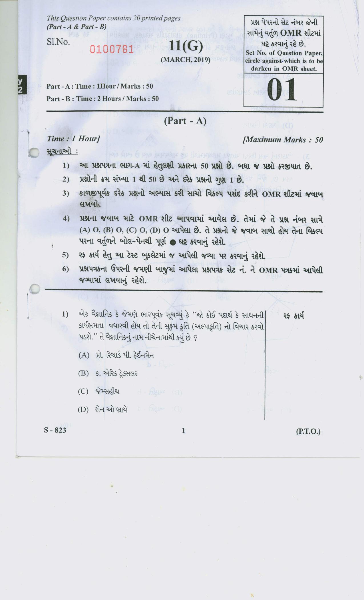 Gujarat Board Class 10th 11 GUJARATI 2019 Question Paper - Page 1