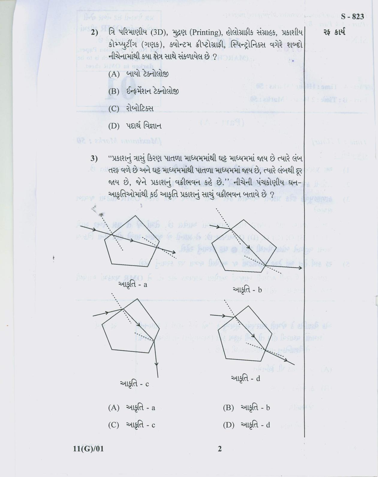 Gujarat Board Class 10th 11 GUJARATI 2019 Question Paper - Page 2