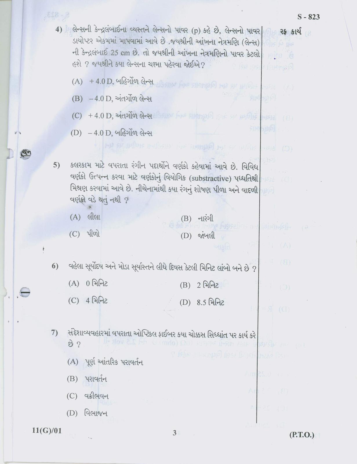 Gujarat Board Class 10th 11 GUJARATI 2019 Question Paper - Page 3