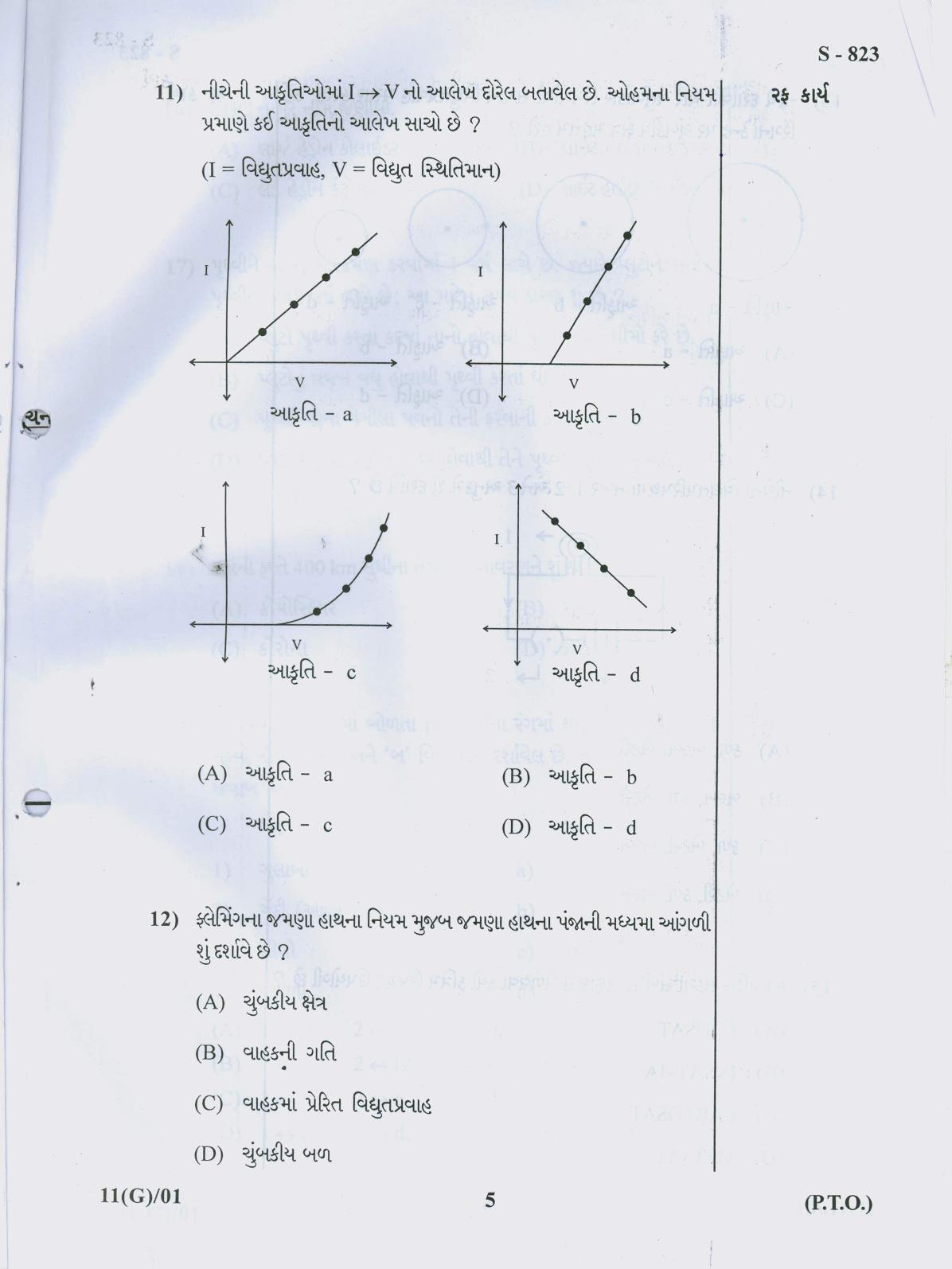 Gujarat Board Class 10th 11 GUJARATI 2019 Question Paper - Page 5