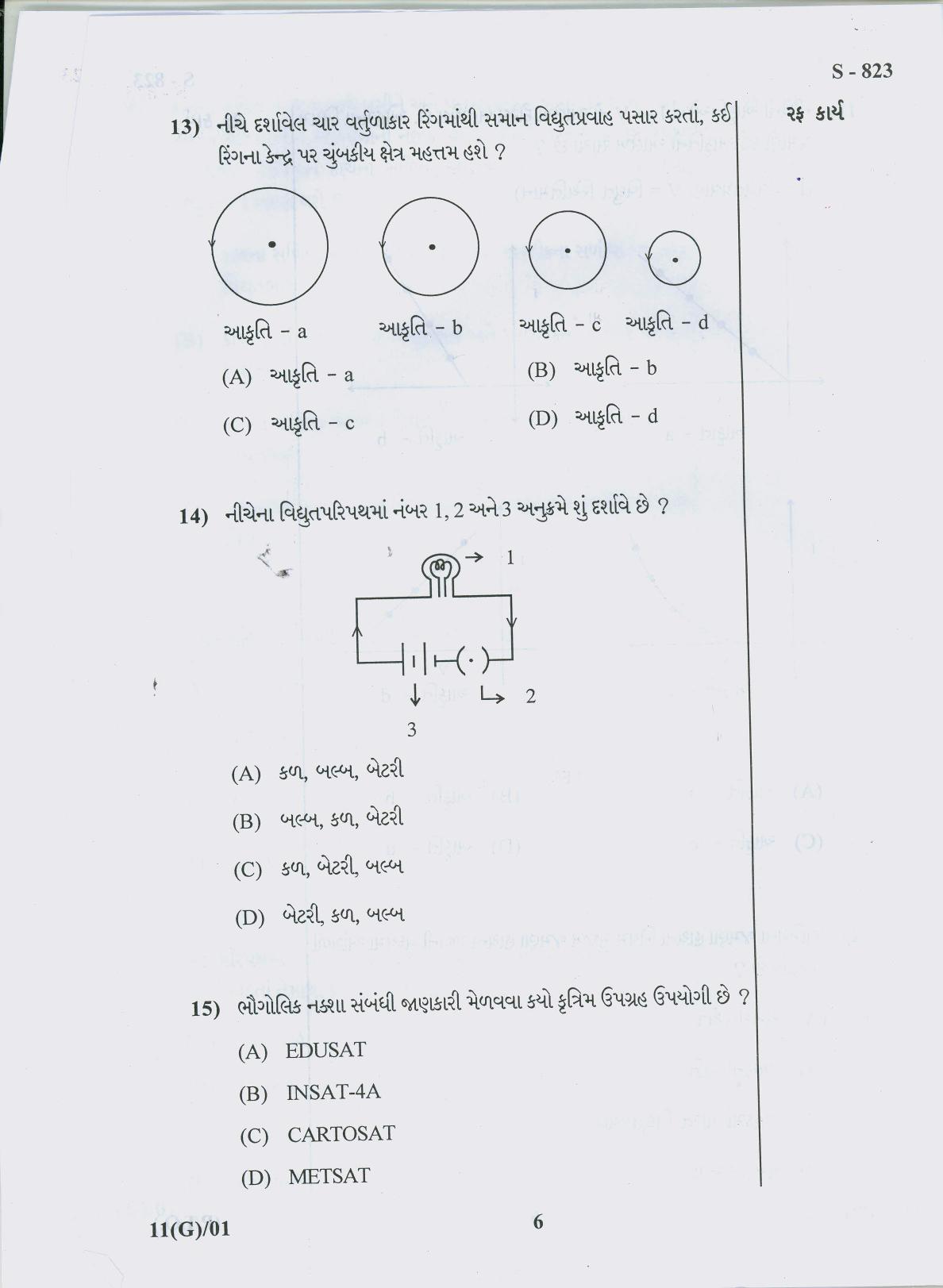 Gujarat Board Class 10th 11 GUJARATI 2019 Question Paper - Page 6