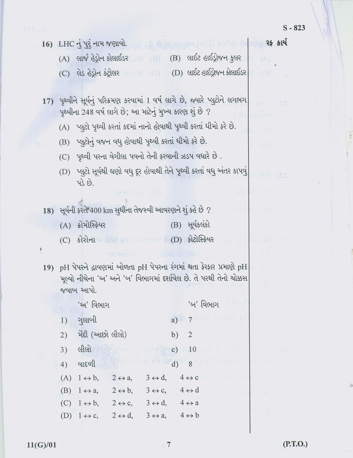 Gujarat Board Class 10th 11 GUJARATI 2019 Question Paper - Page 7
