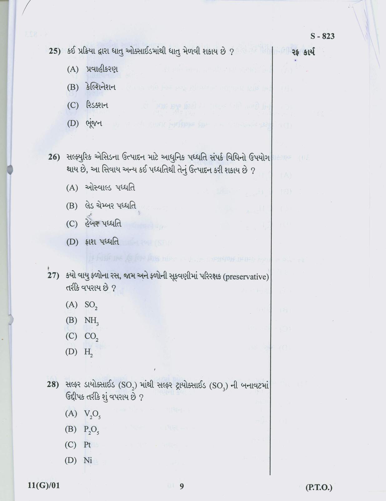 Gujarat Board Class 10th 11 GUJARATI 2019 Question Paper - Page 9