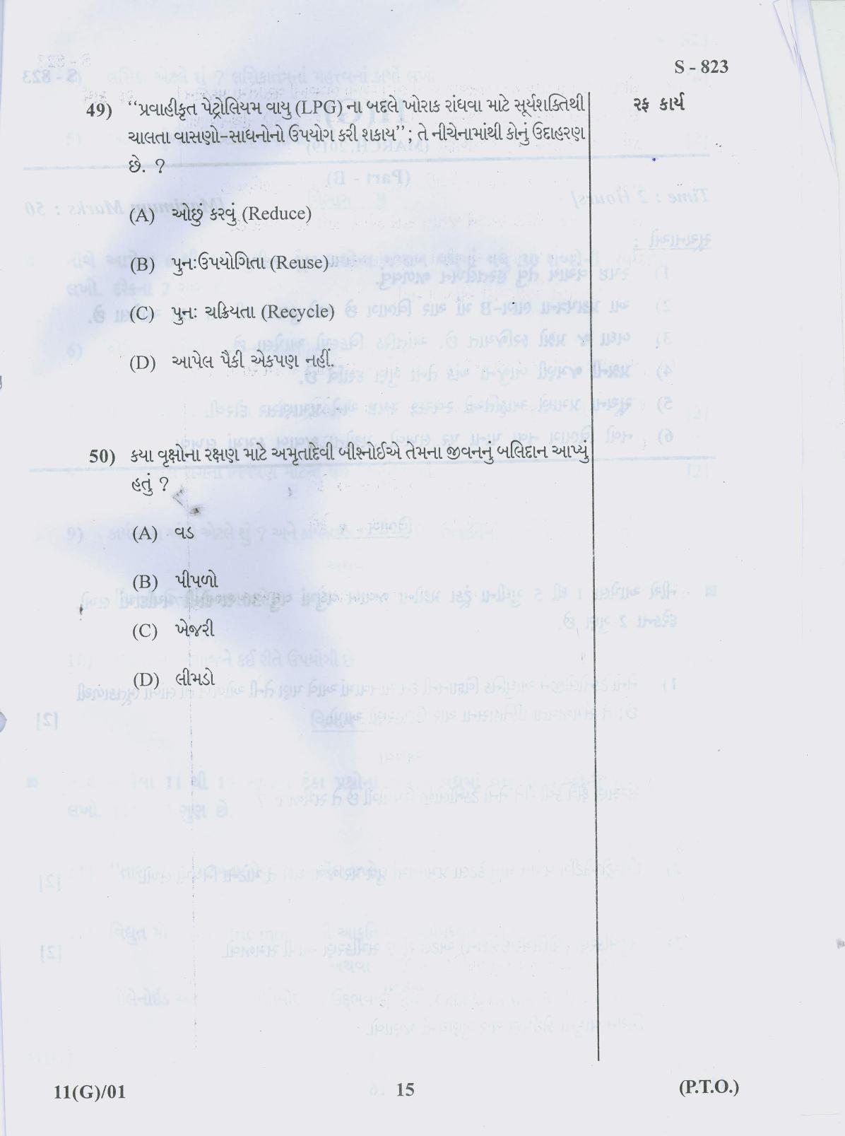 Gujarat Board Class 10th 11 GUJARATI 2019 Question Paper - Page 15
