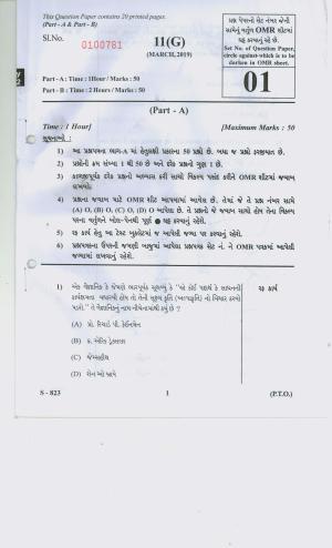 Gujarat Board Class 10th 11 GUJARATI 2019 Question Paper