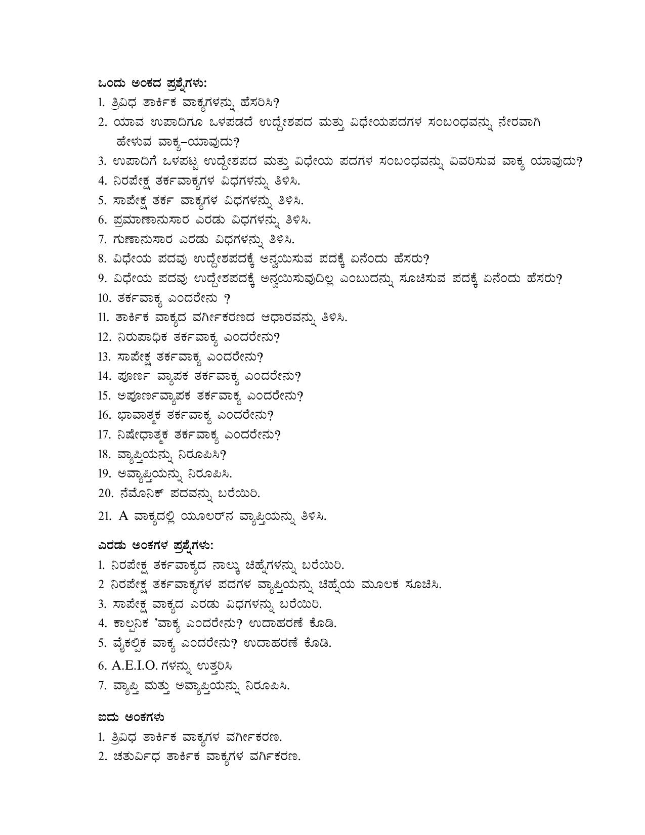 Karnataka 1st PUC Question Bank 2025 - Logic kannada - Page 12