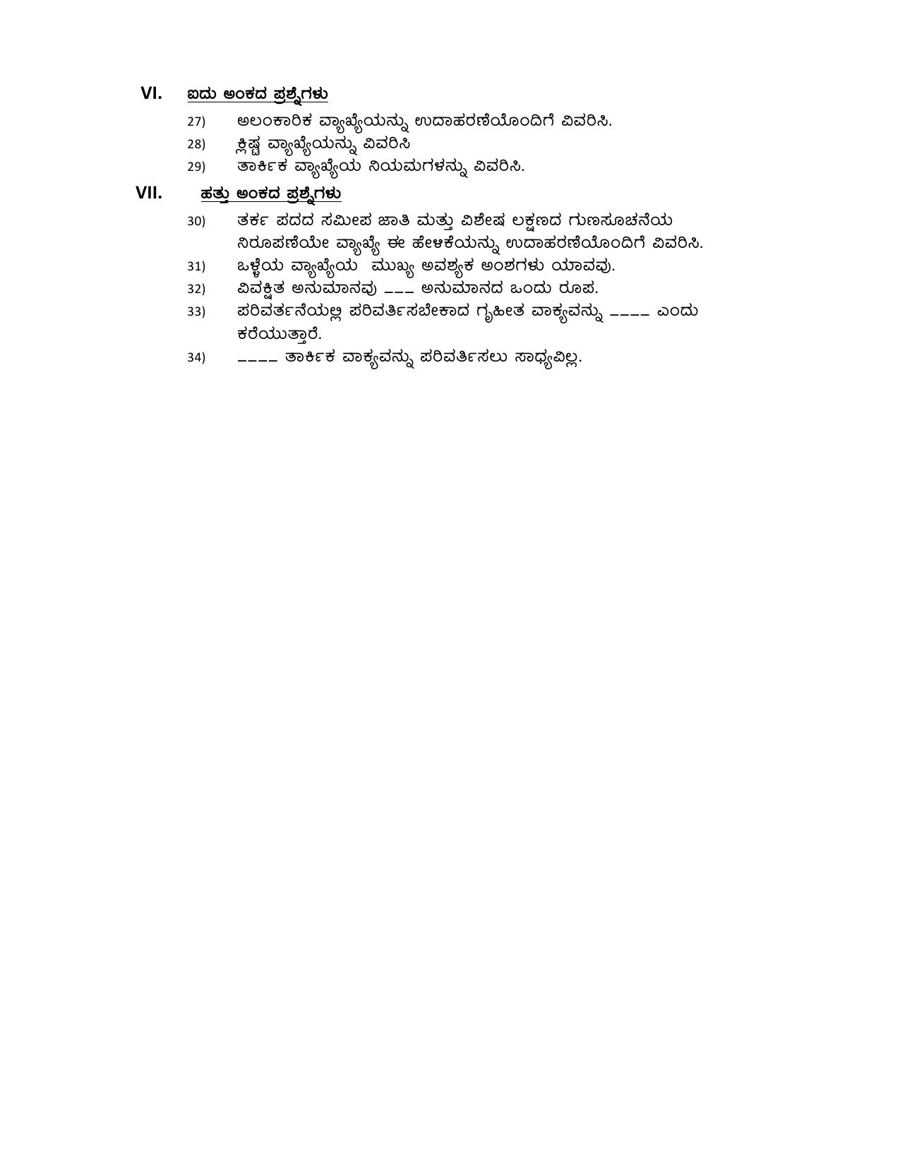 Karnataka 1st PUC Question Bank 2025 - Logic kannada - Page 19
