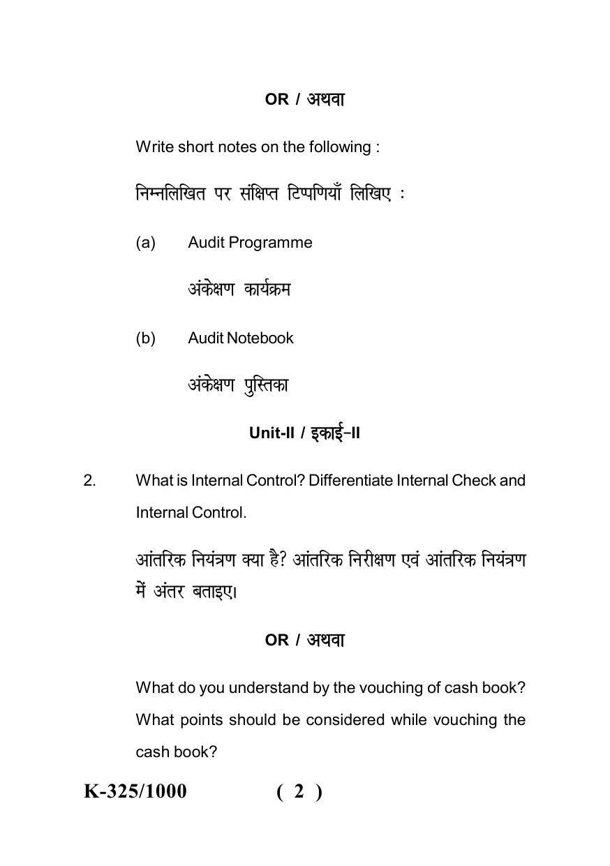 Sarguja University Question Paper - 2022 :   B.Com. Part Three (10+2+3) 3 Y DC (Old Course )Auditing Paper I - Page 2