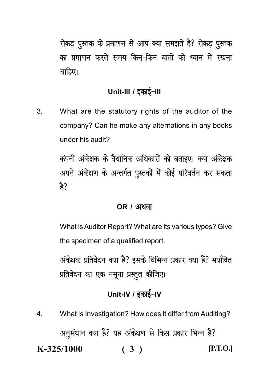 Sarguja University Question Paper - 2022 :   B.Com. Part Three (10+2+3) 3 Y DC (Old Course )Auditing Paper I - Page 3