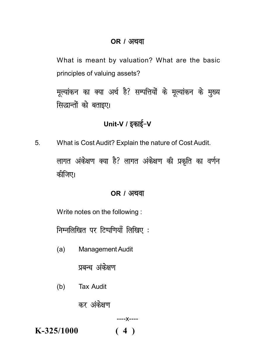 Sarguja University Question Paper - 2022 :   B.Com. Part Three (10+2+3) 3 Y DC (Old Course )Auditing Paper I - Page 4