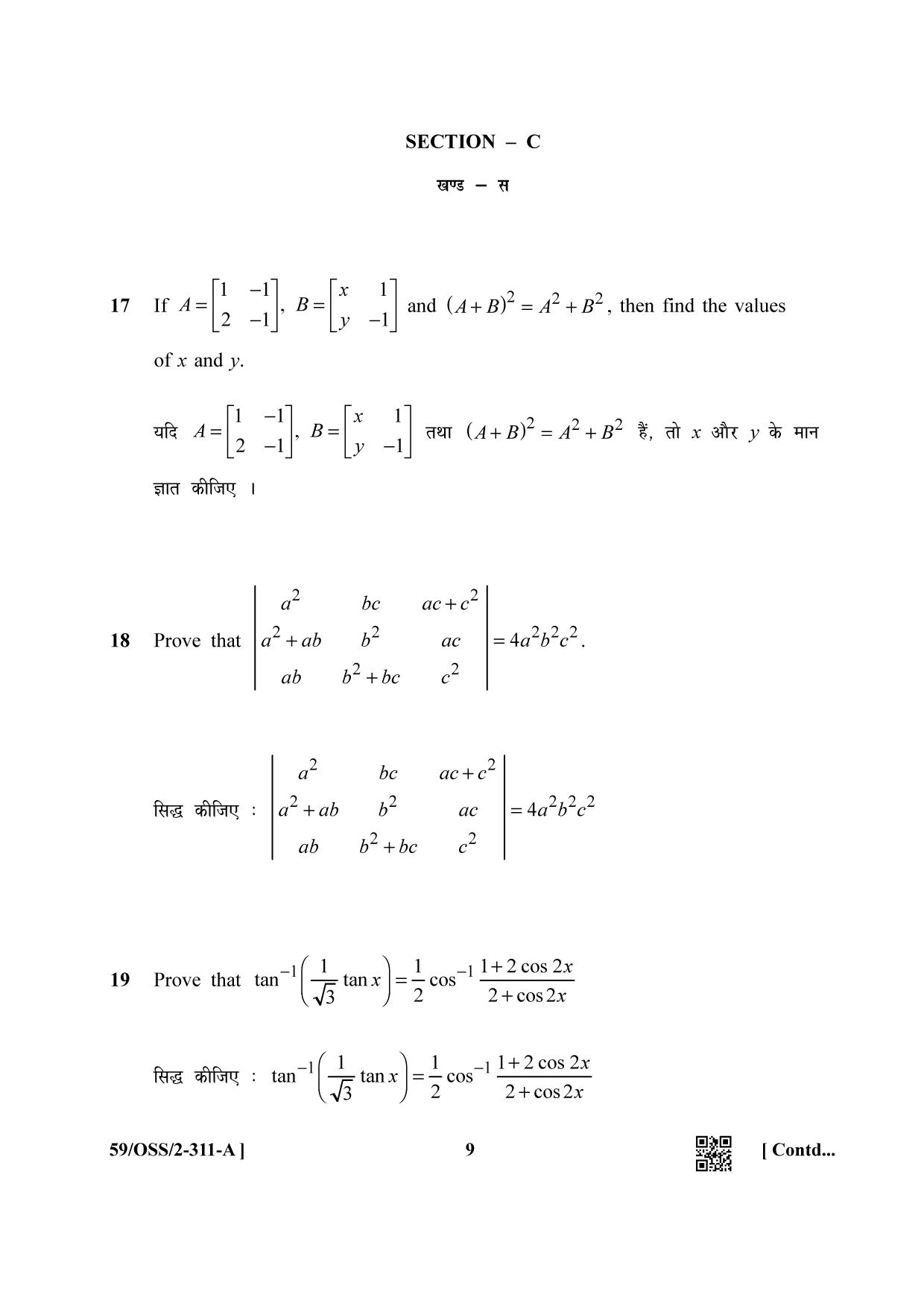 NIOS October 2019 Class 12 Mathematics (SET A) Question Paper - Page 9