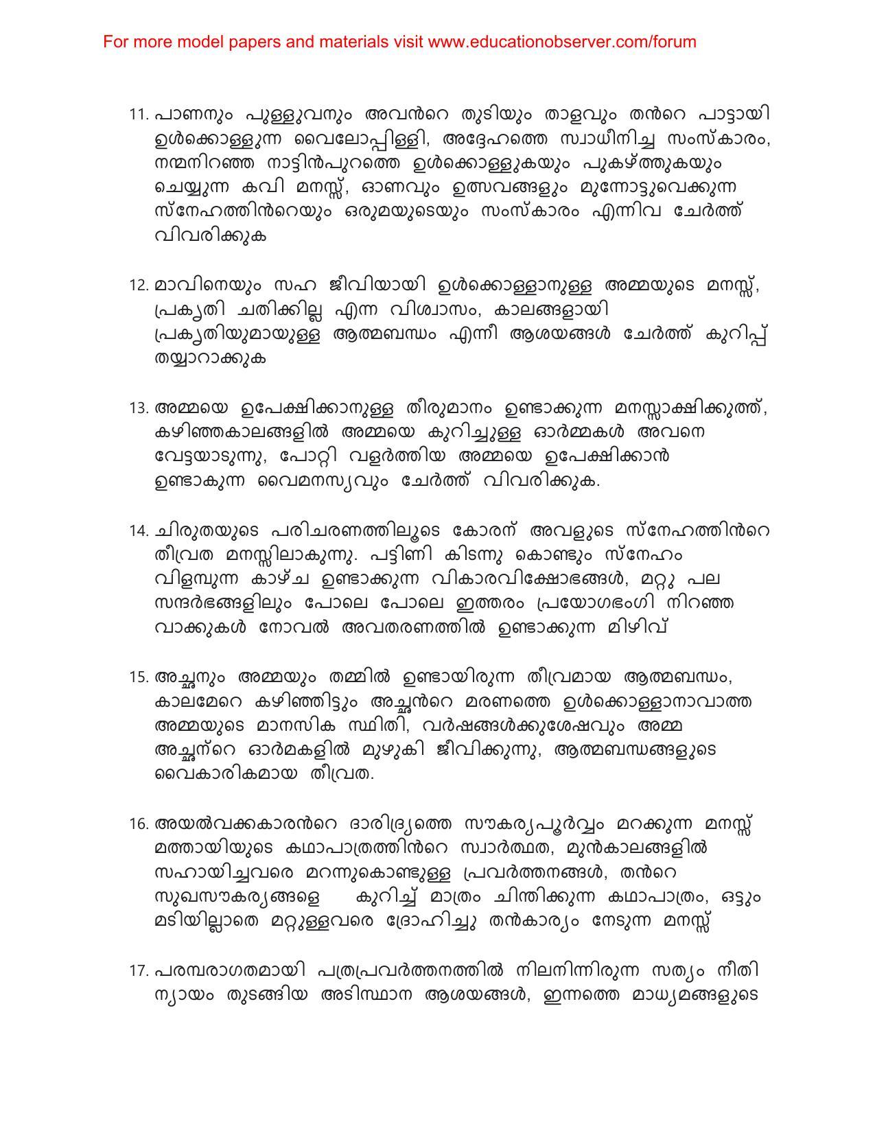 Kerala SSLC 2020 Malayalam II Answer Key (Model) - Page 2