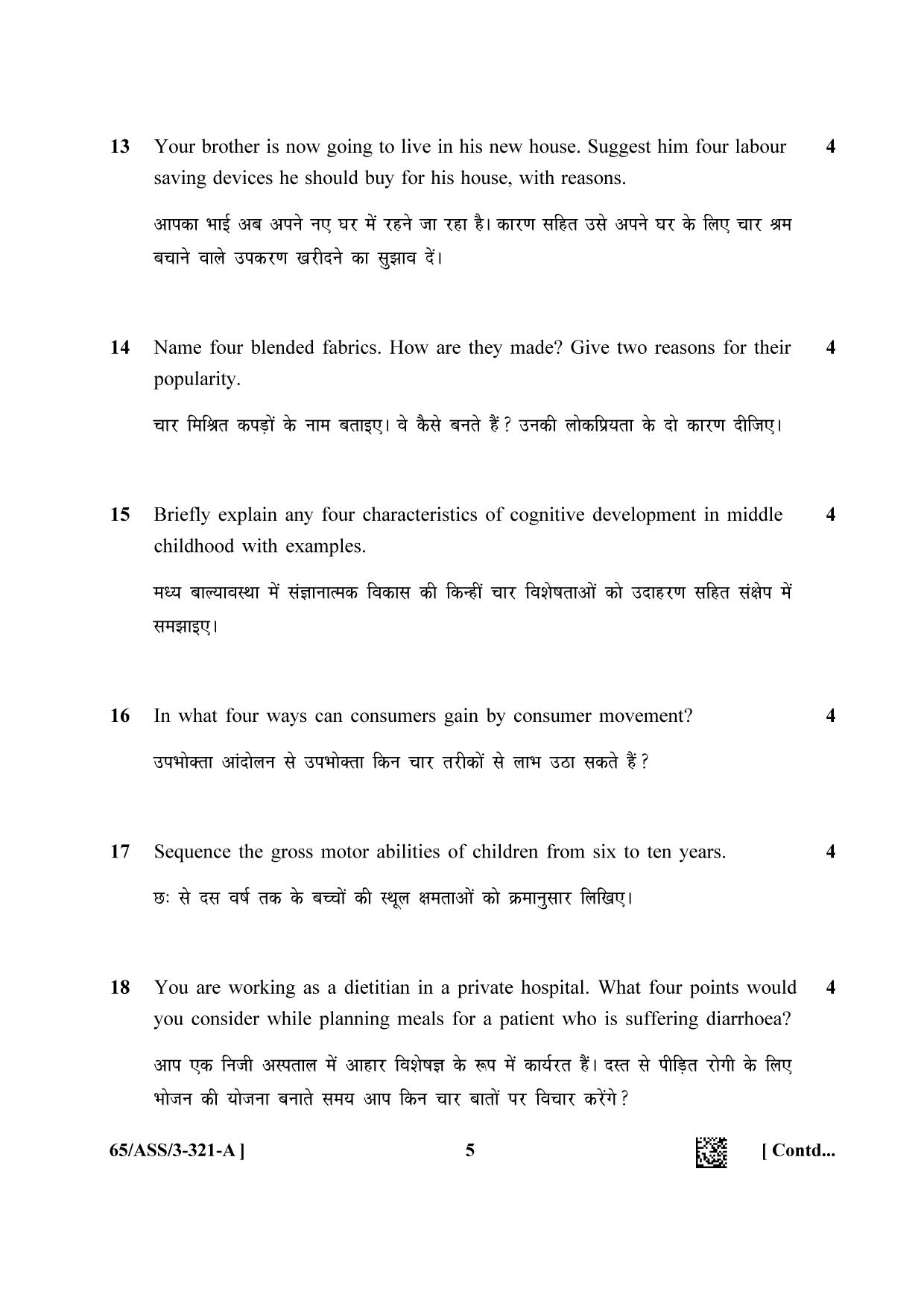 NIOS 2023 Class 12 Home Science (ASS) Question Paper - Page 5