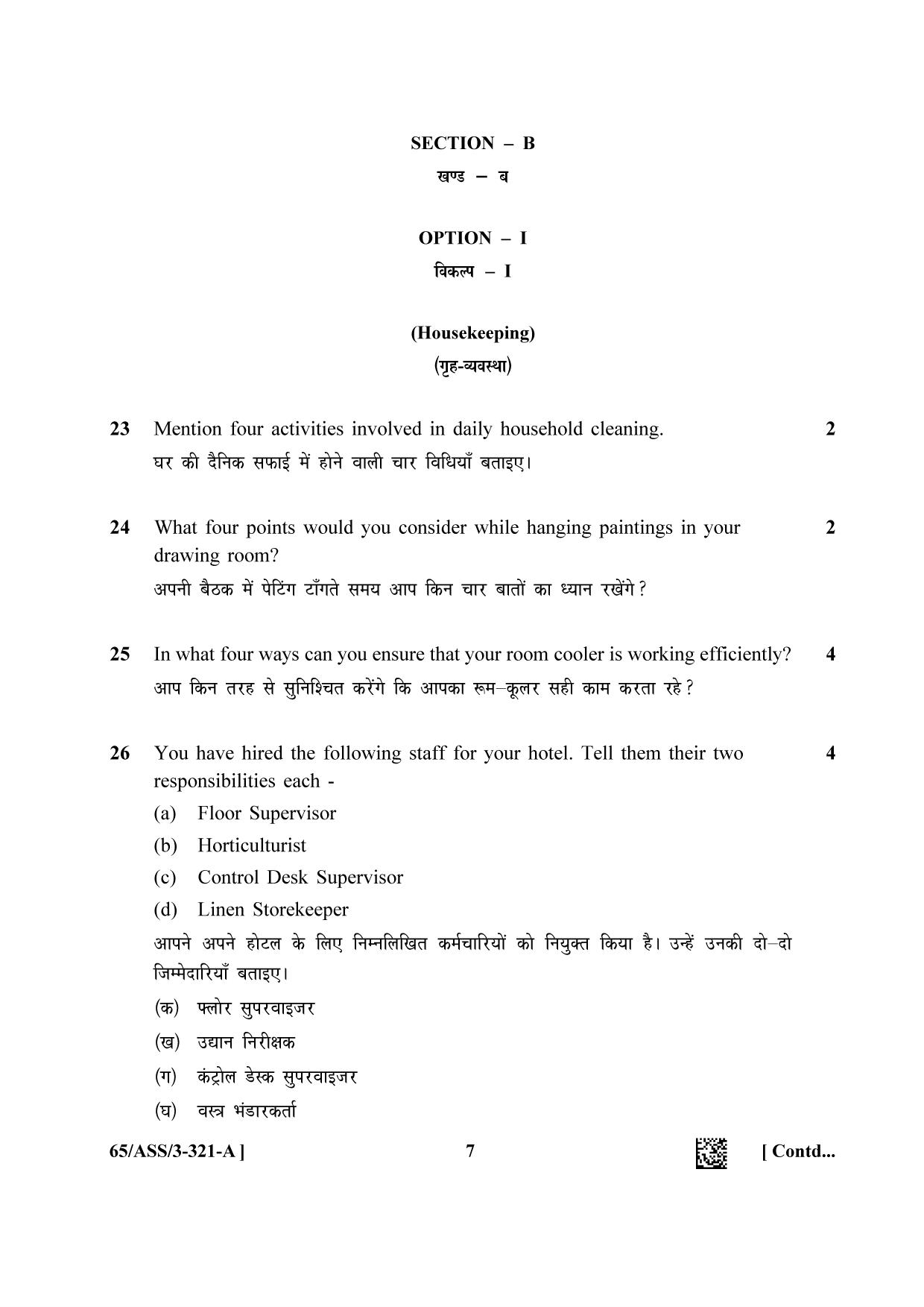 NIOS 2023 Class 12 Home Science (ASS) Question Paper - Page 7