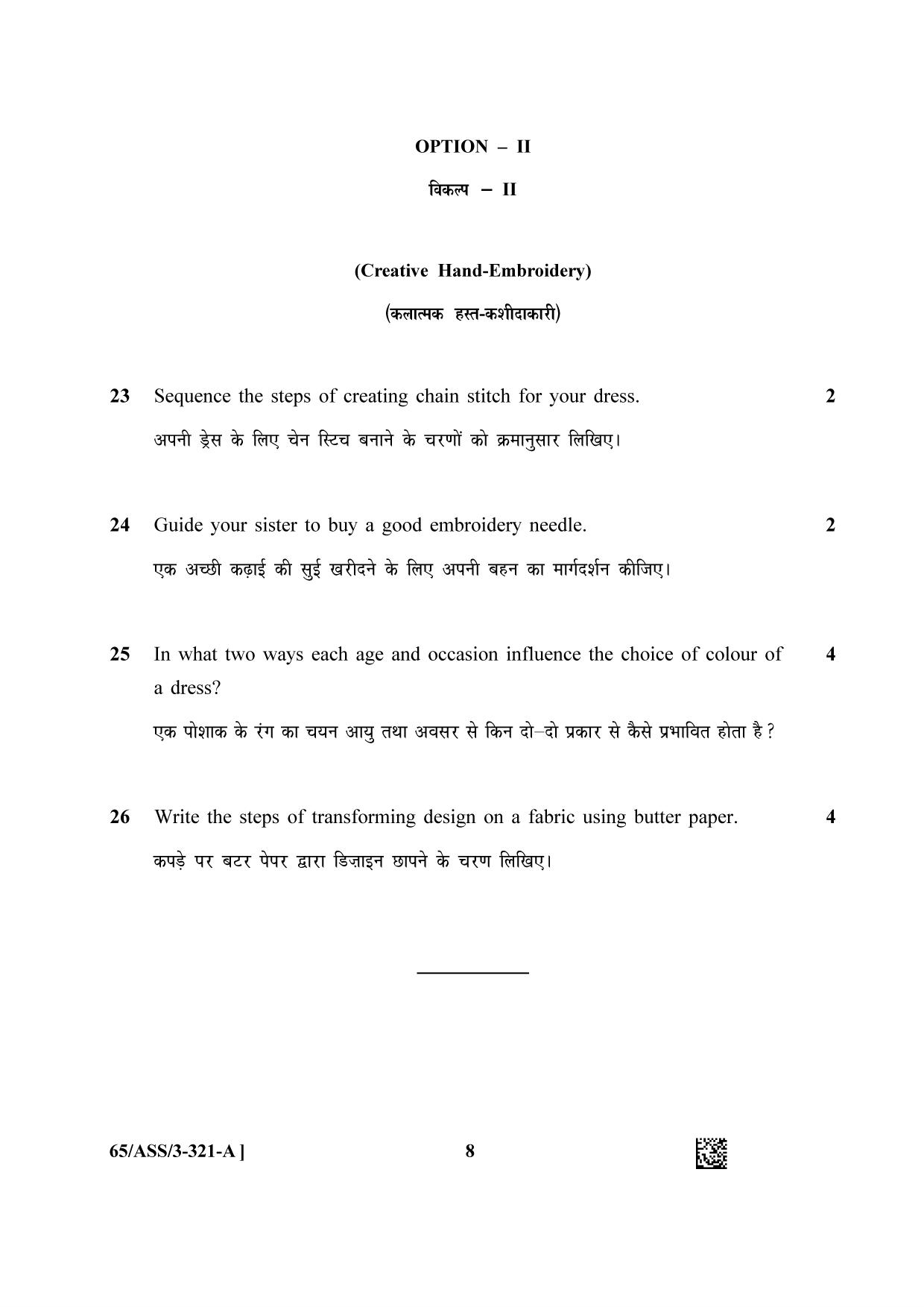 NIOS 2023 Class 12 Home Science (ASS) Question Paper - Page 8