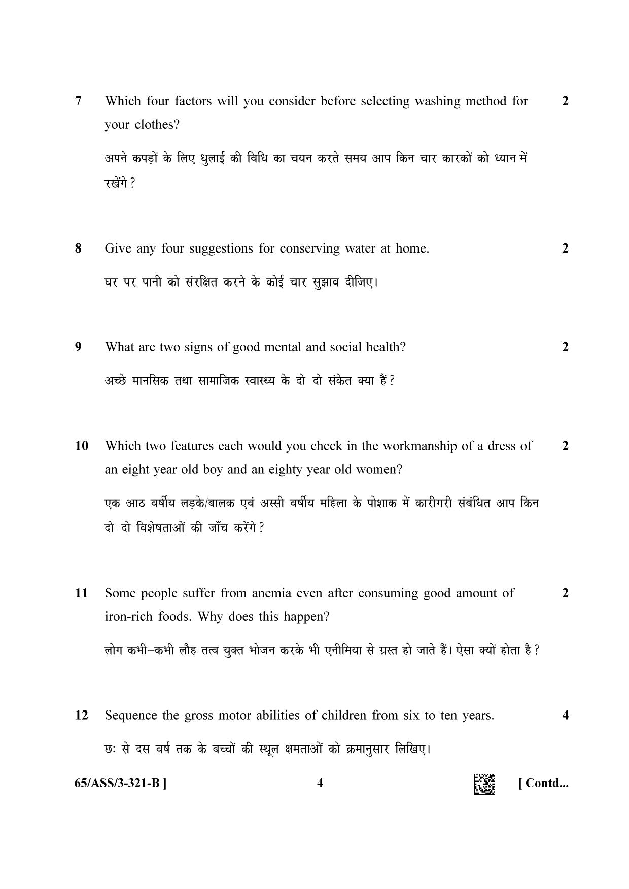 NIOS 2023 Class 12 Home Science (ASS) Question Paper - Page 12