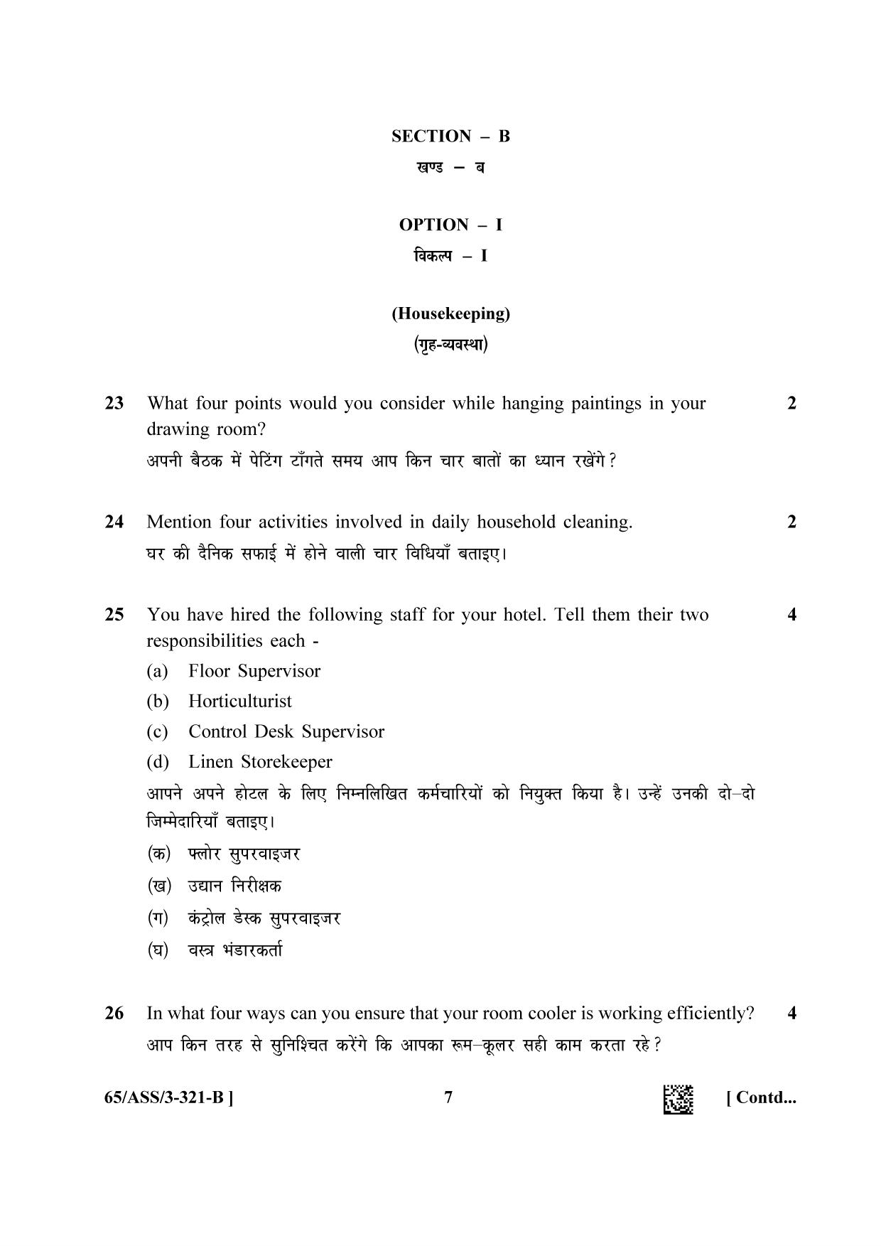NIOS 2023 Class 12 Home Science (ASS) Question Paper - Page 15
