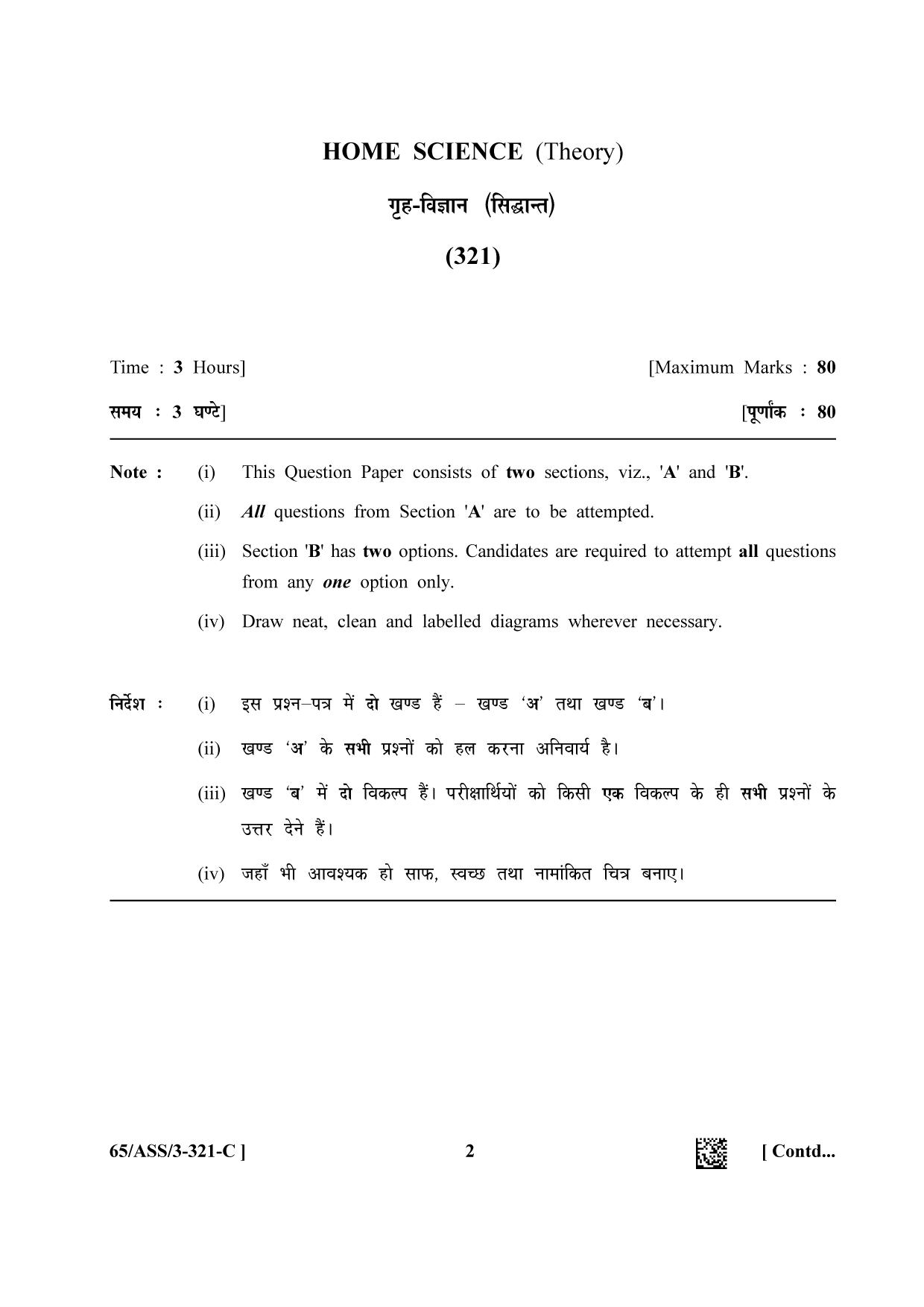 NIOS 2023 Class 12 Home Science (ASS) Question Paper - Page 18