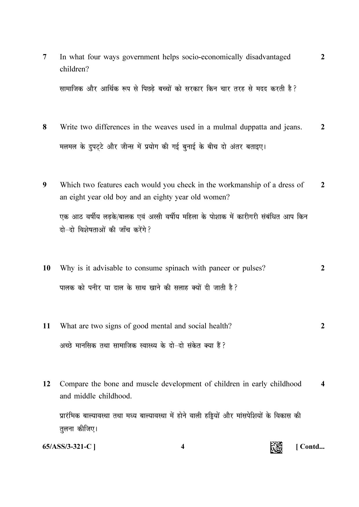 NIOS 2023 Class 12 Home Science (ASS) Question Paper - Page 20