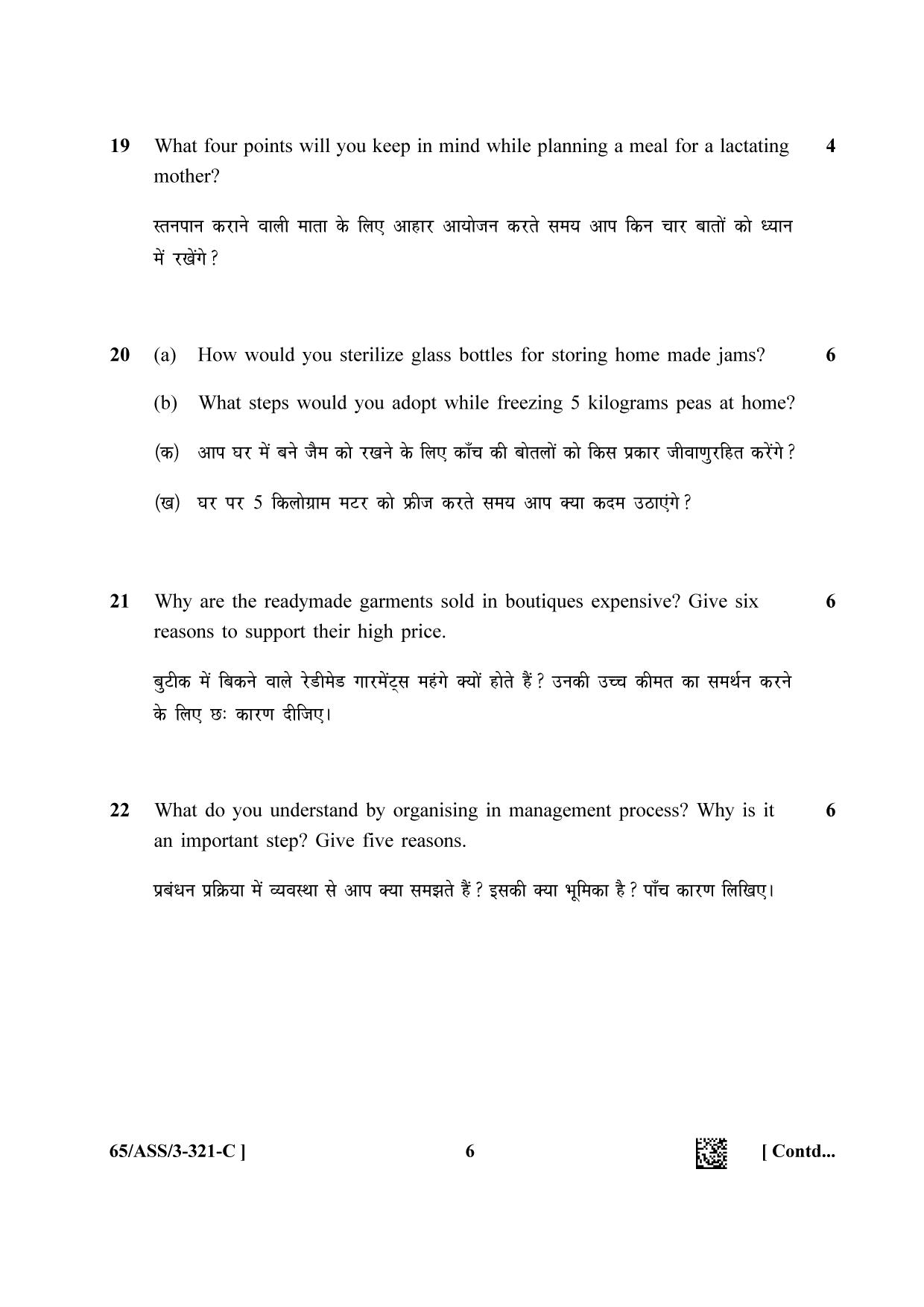 NIOS 2023 Class 12 Home Science (ASS) Question Paper - Page 22