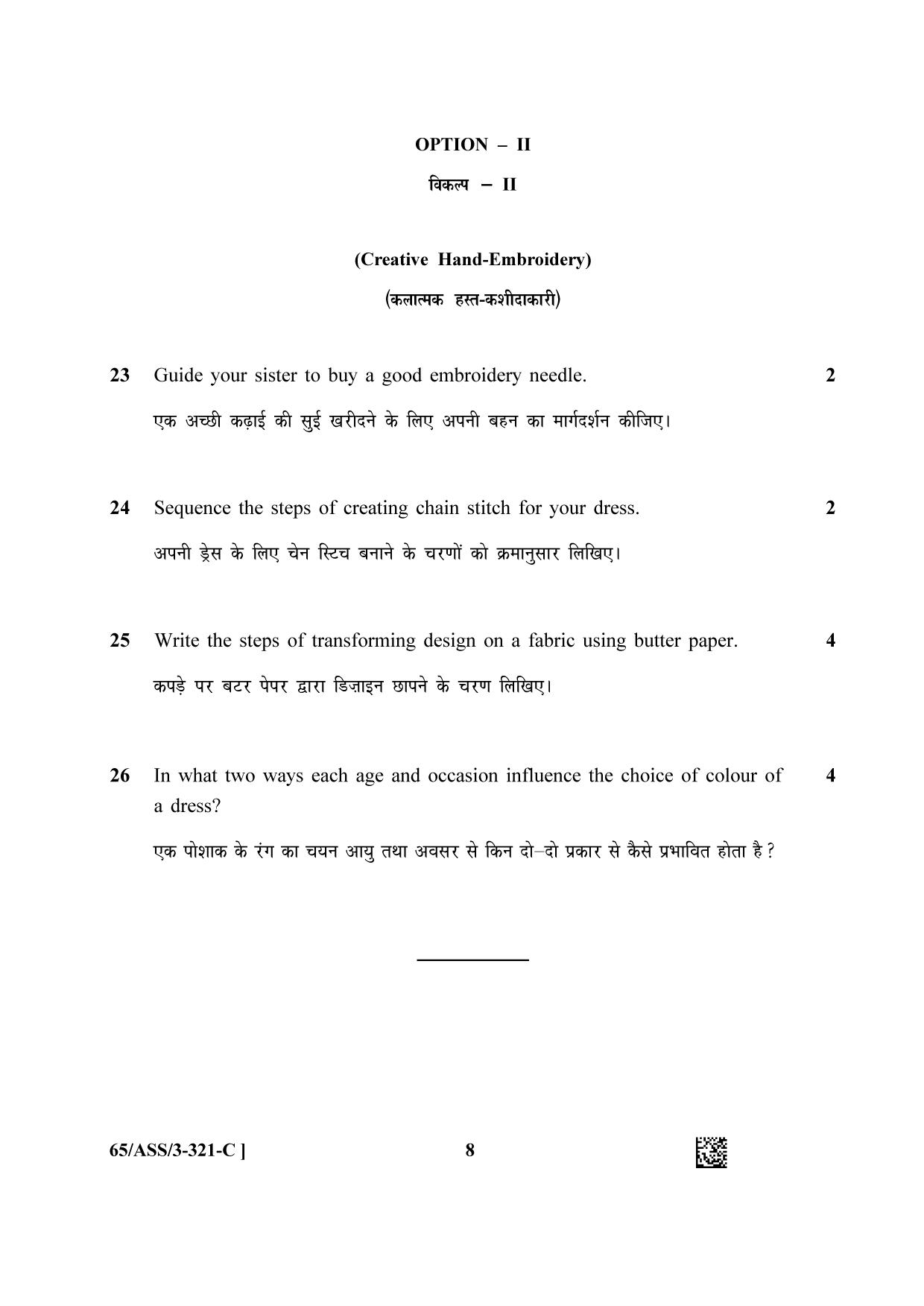 NIOS 2023 Class 12 Home Science (ASS) Question Paper - Page 24