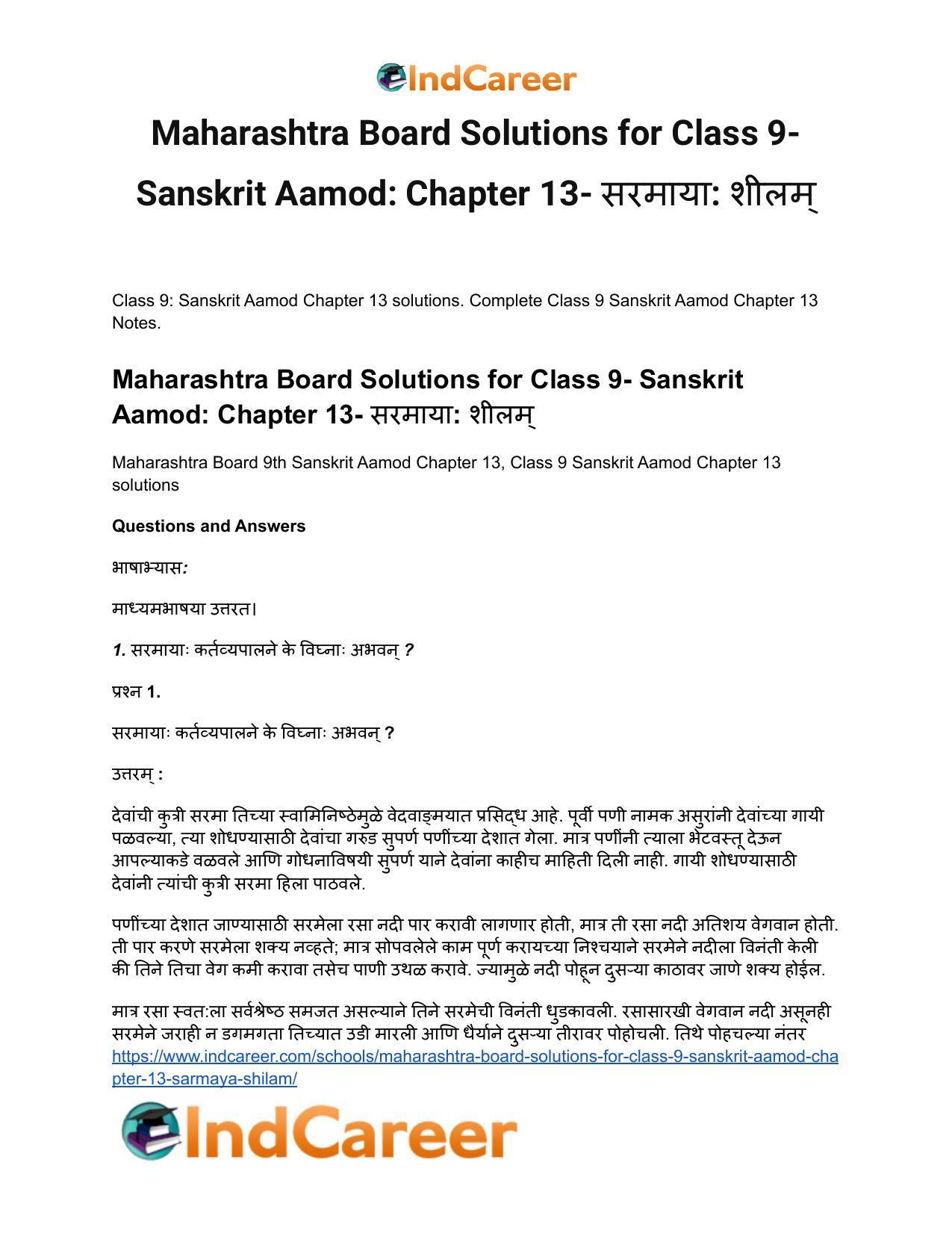 Maharashtra Board Solutions for Class 9- Sanskrit Aamod: Chapter 13- सरमाया: शीलम् - Page 2