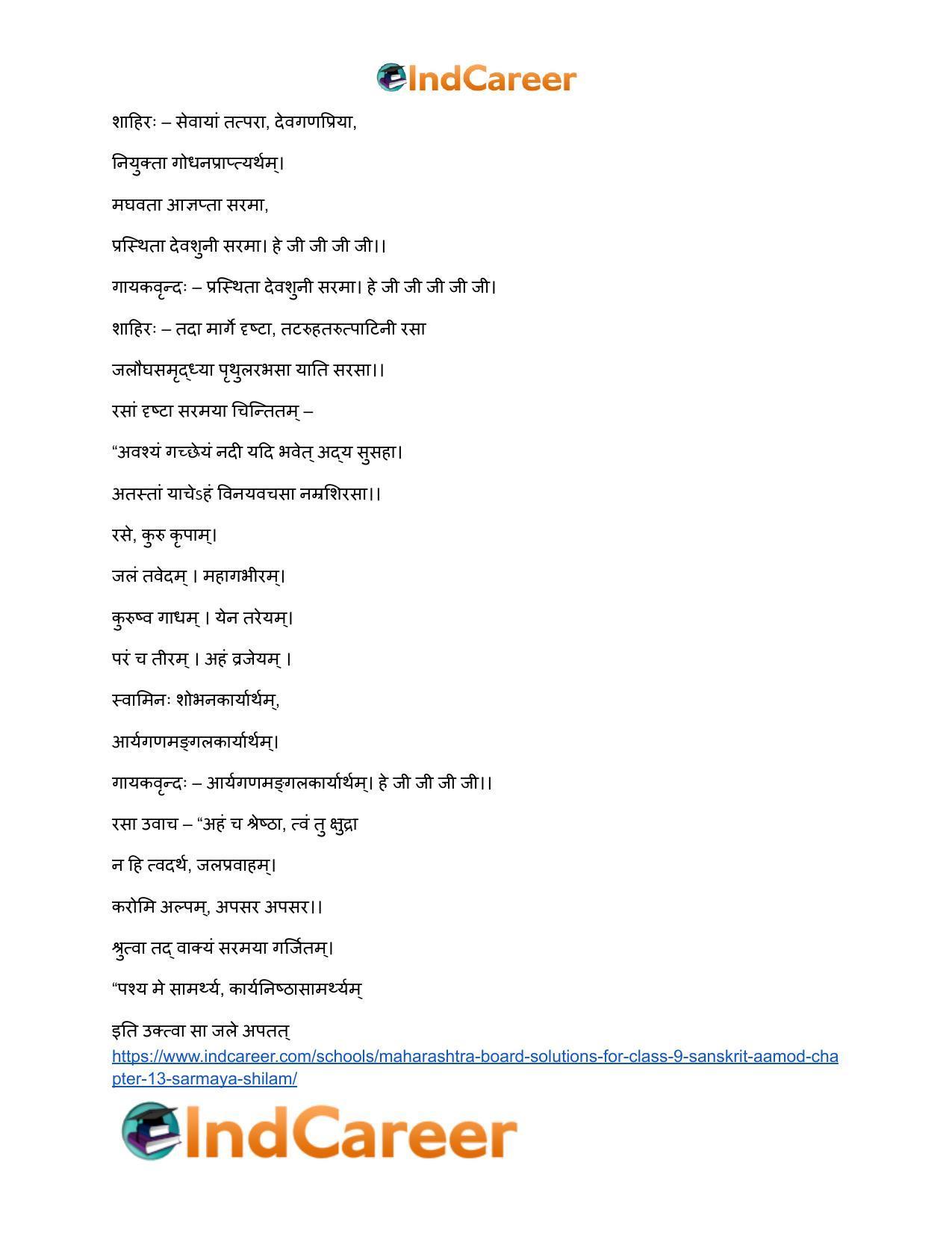 Maharashtra Board Solutions for Class 9- Sanskrit Aamod: Chapter 13- सरमाया: शीलम् - Page 8