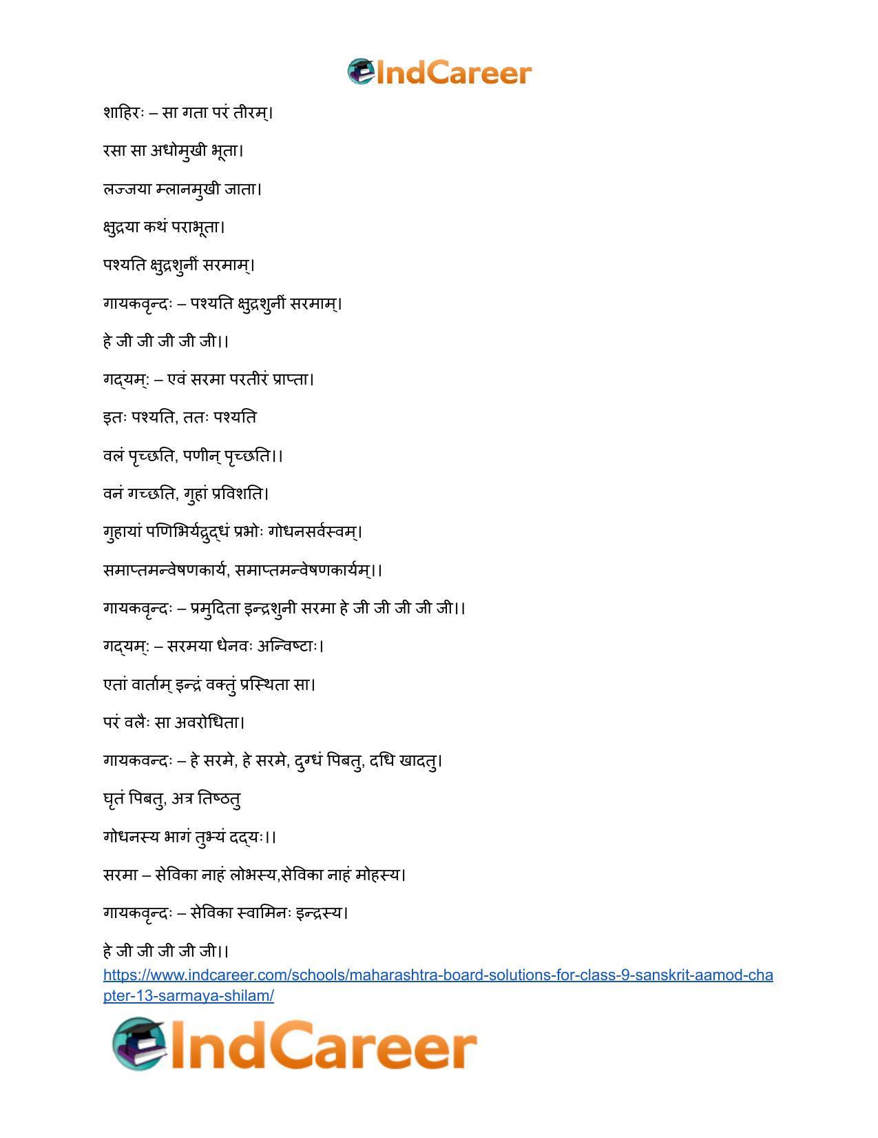 Maharashtra Board Solutions for Class 9- Sanskrit Aamod: Chapter 13- सरमाया: शीलम् - Page 9