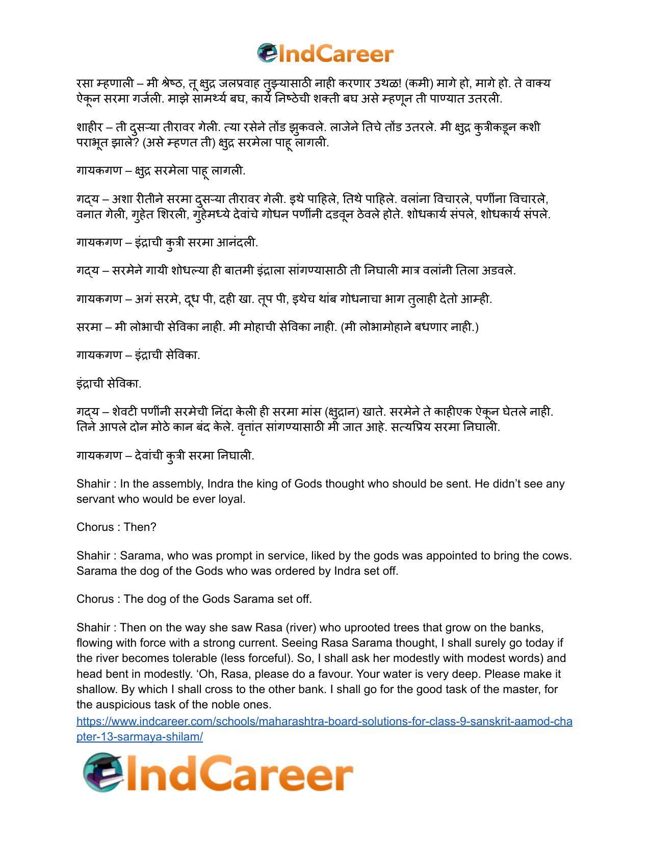 Maharashtra Board Solutions for Class 9- Sanskrit Aamod: Chapter 13- सरमाया: शीलम् - Page 11