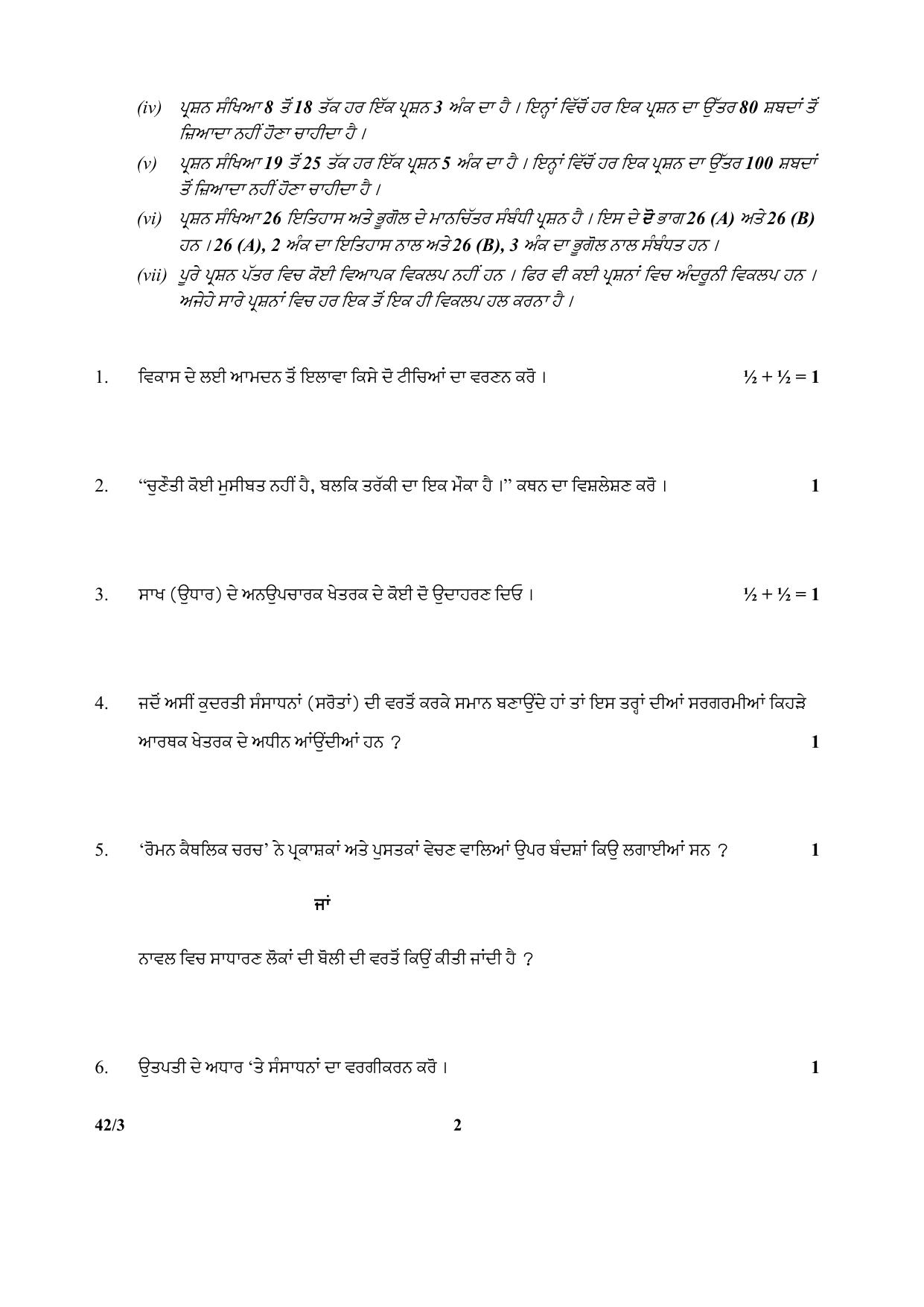 CBSE Class 10 42-3 (Social Science) Punjabi 2018 Question Paper - Page 2